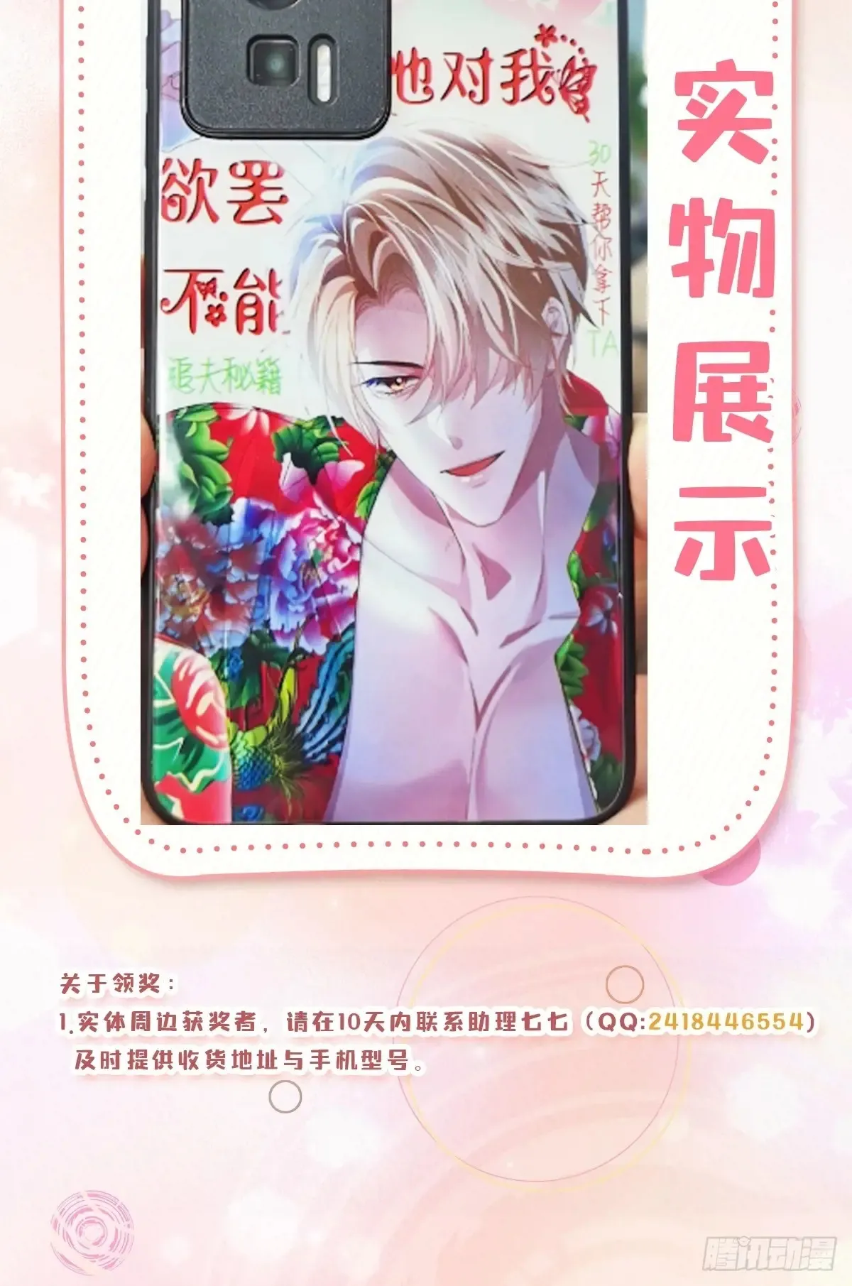 27 爱情秘笈42