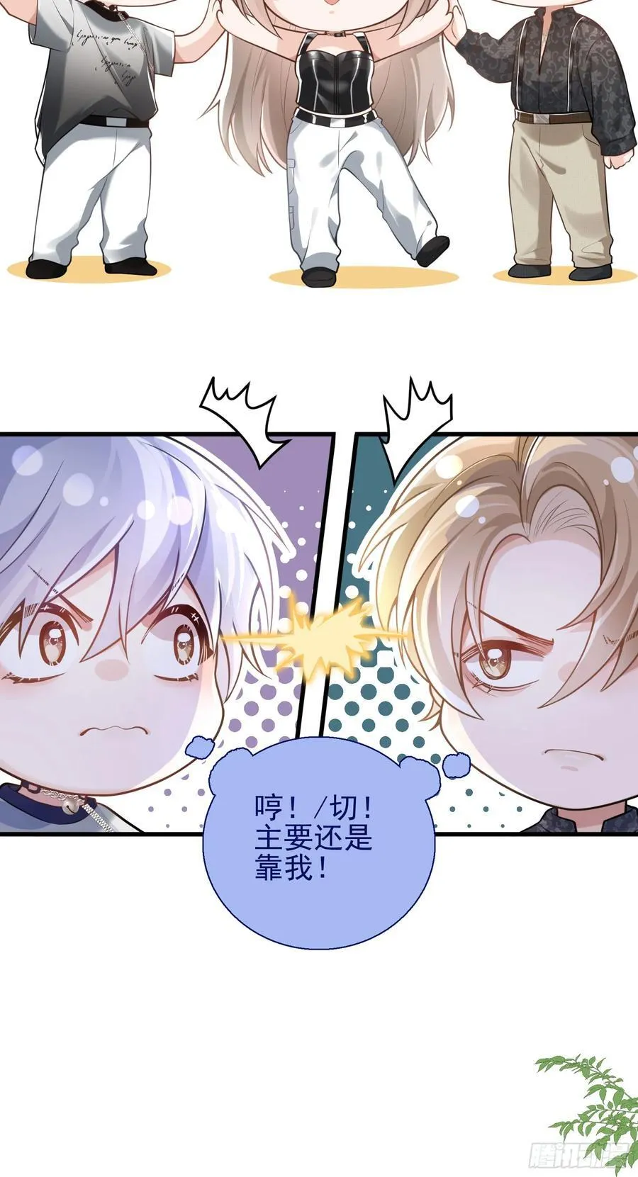 21 男色惑人11