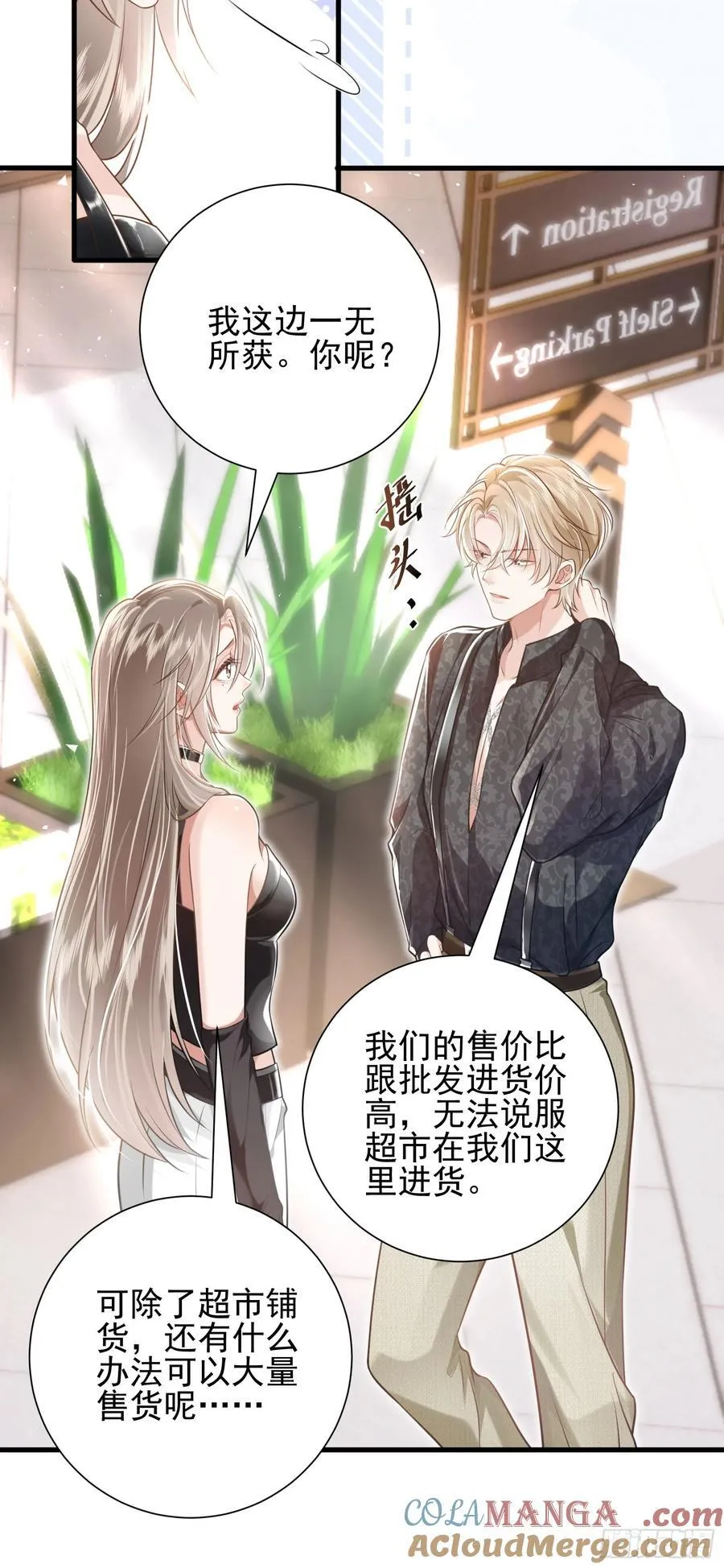21 男色惑人24