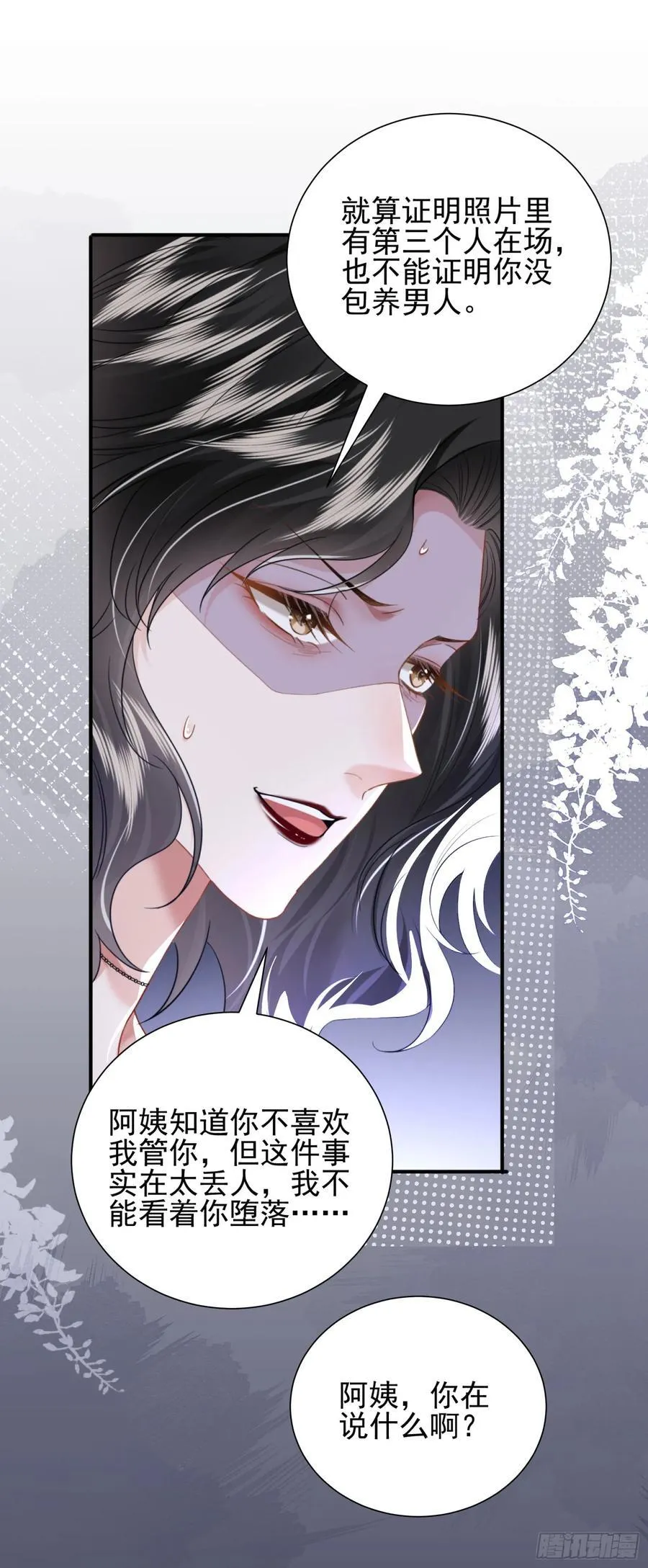 15 名誉败坏43