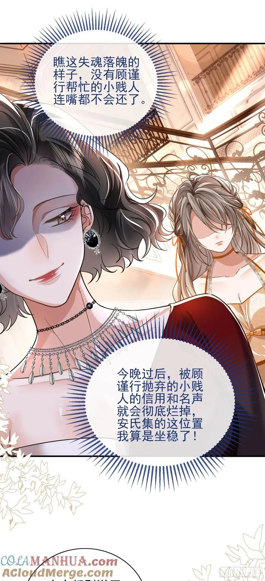 15 名誉败坏26