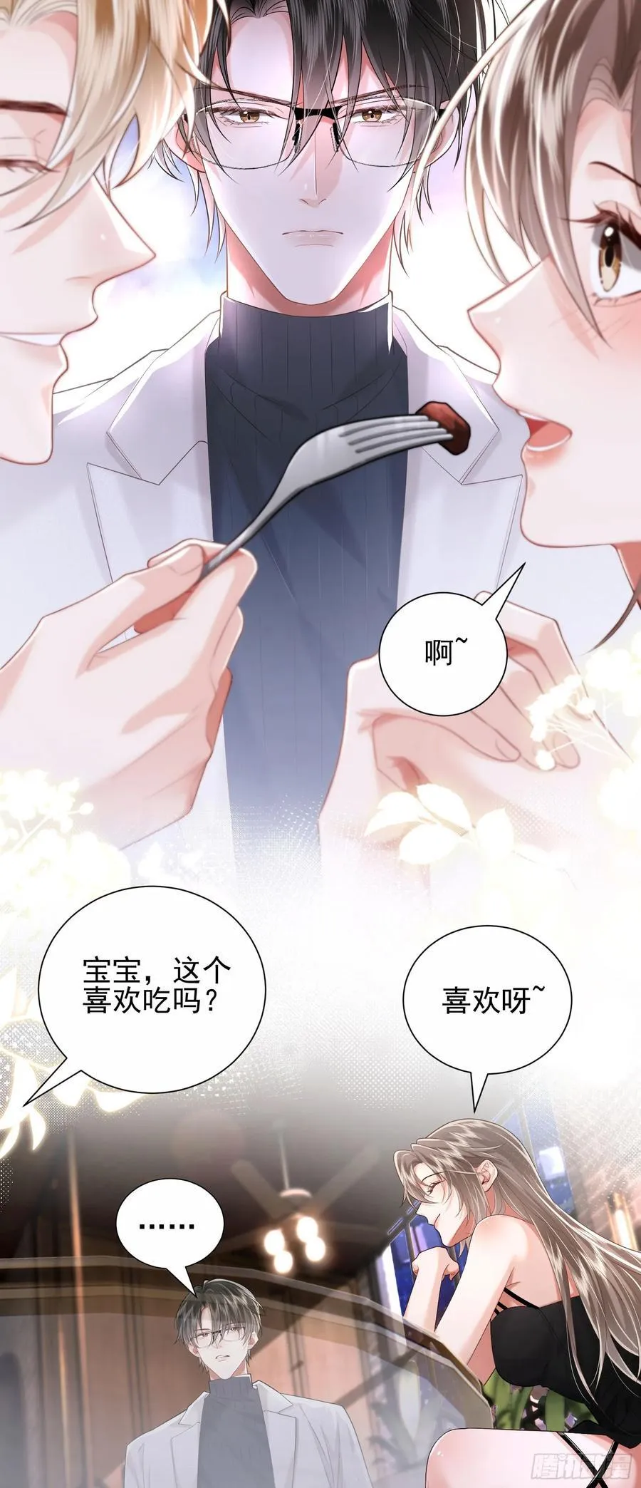 28 爱我吧5