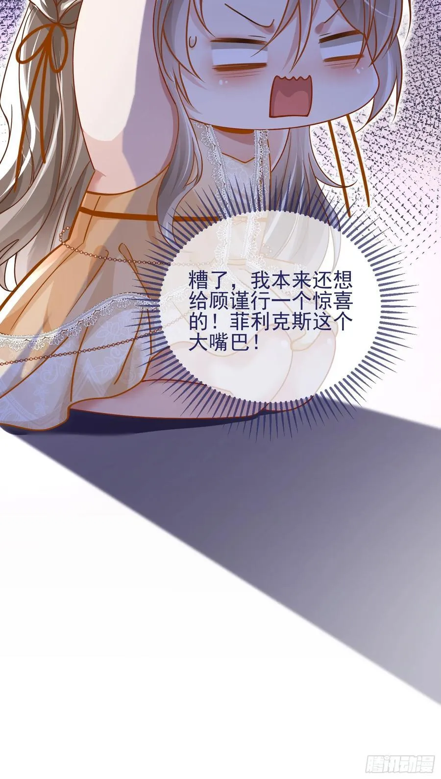 16 天降竹马44