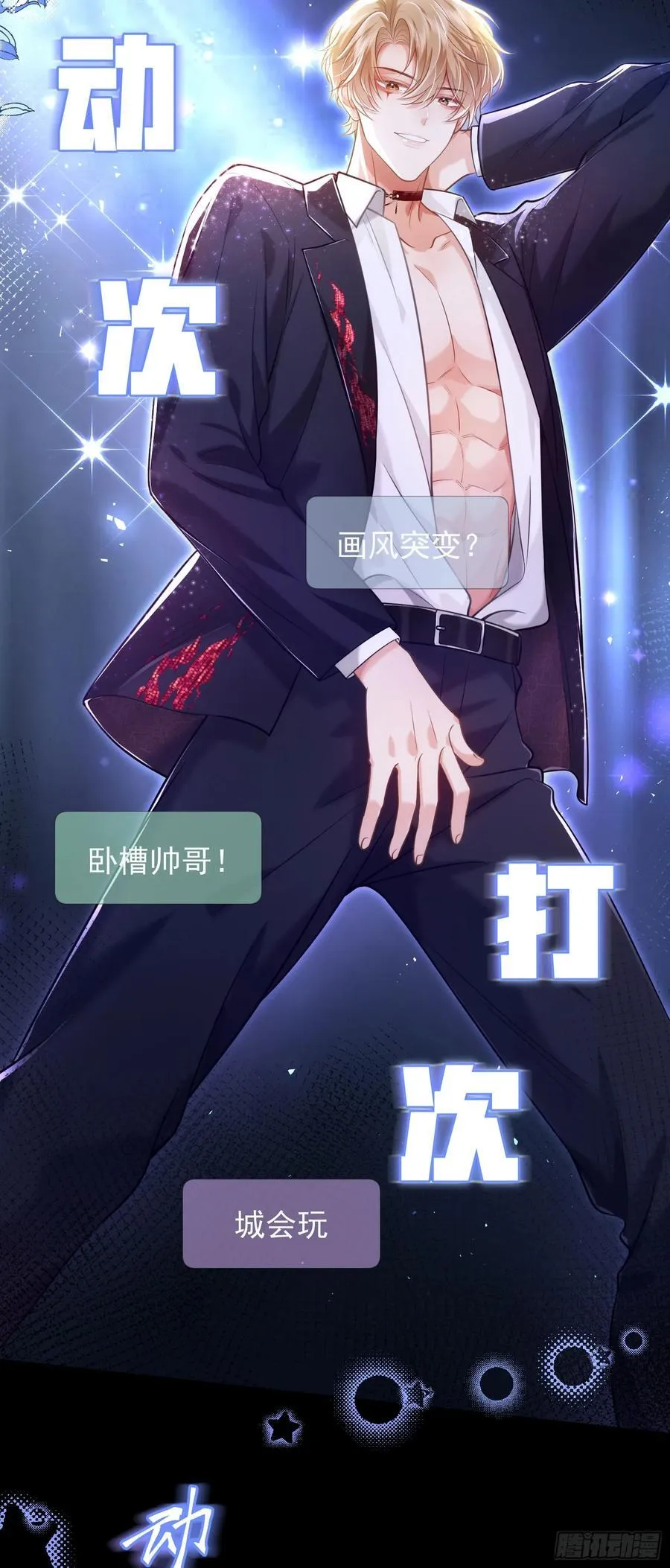 22 直播走红14