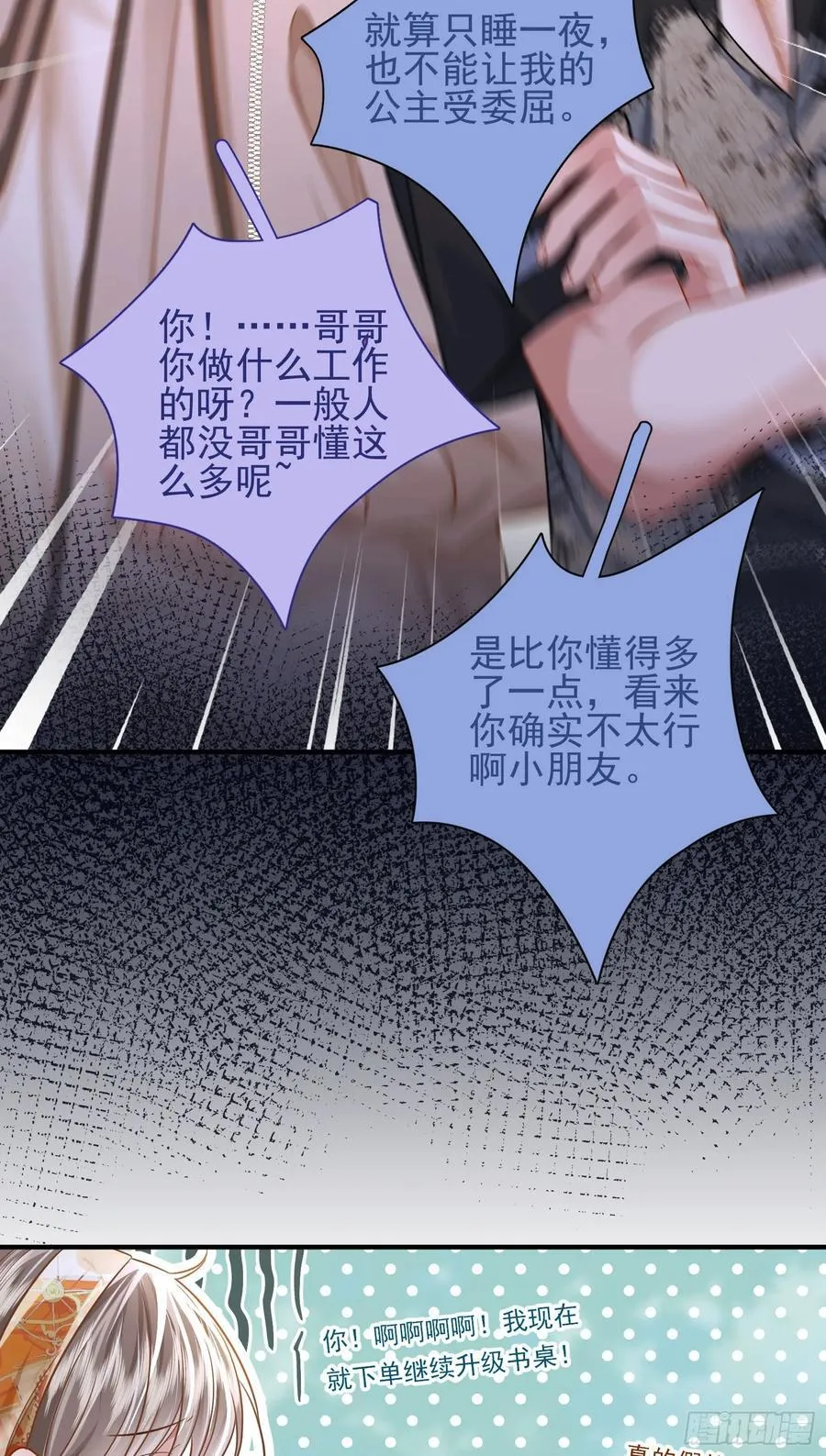 19 大胆的想法19