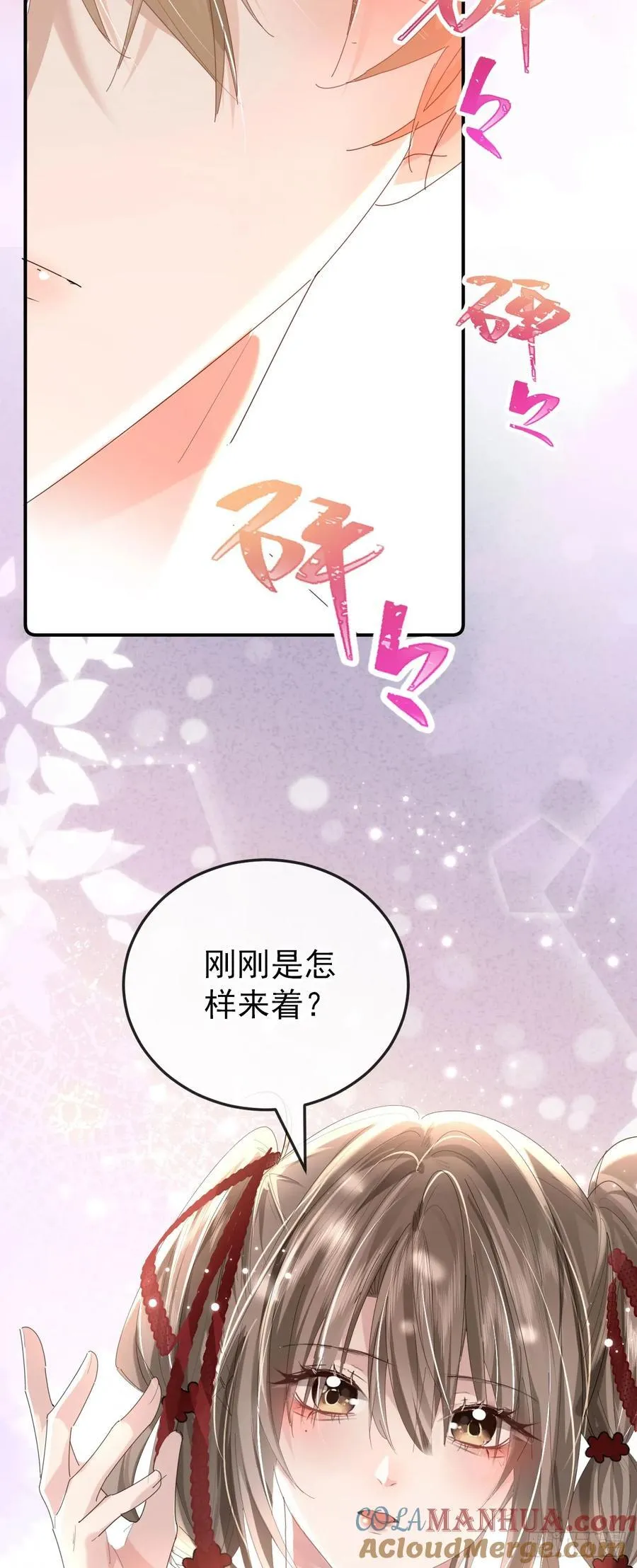 08 白月光·夜38