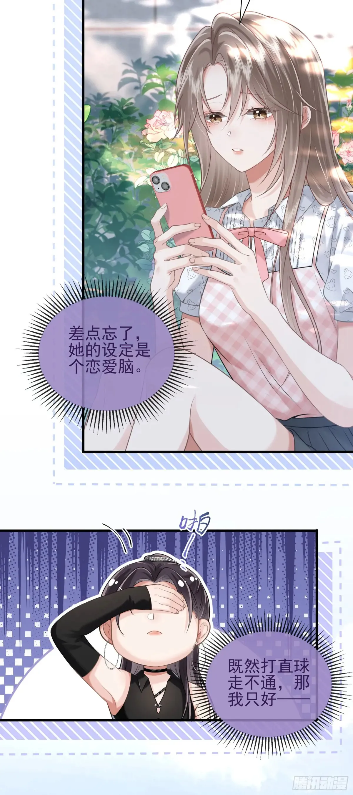 27 爱情秘笈26