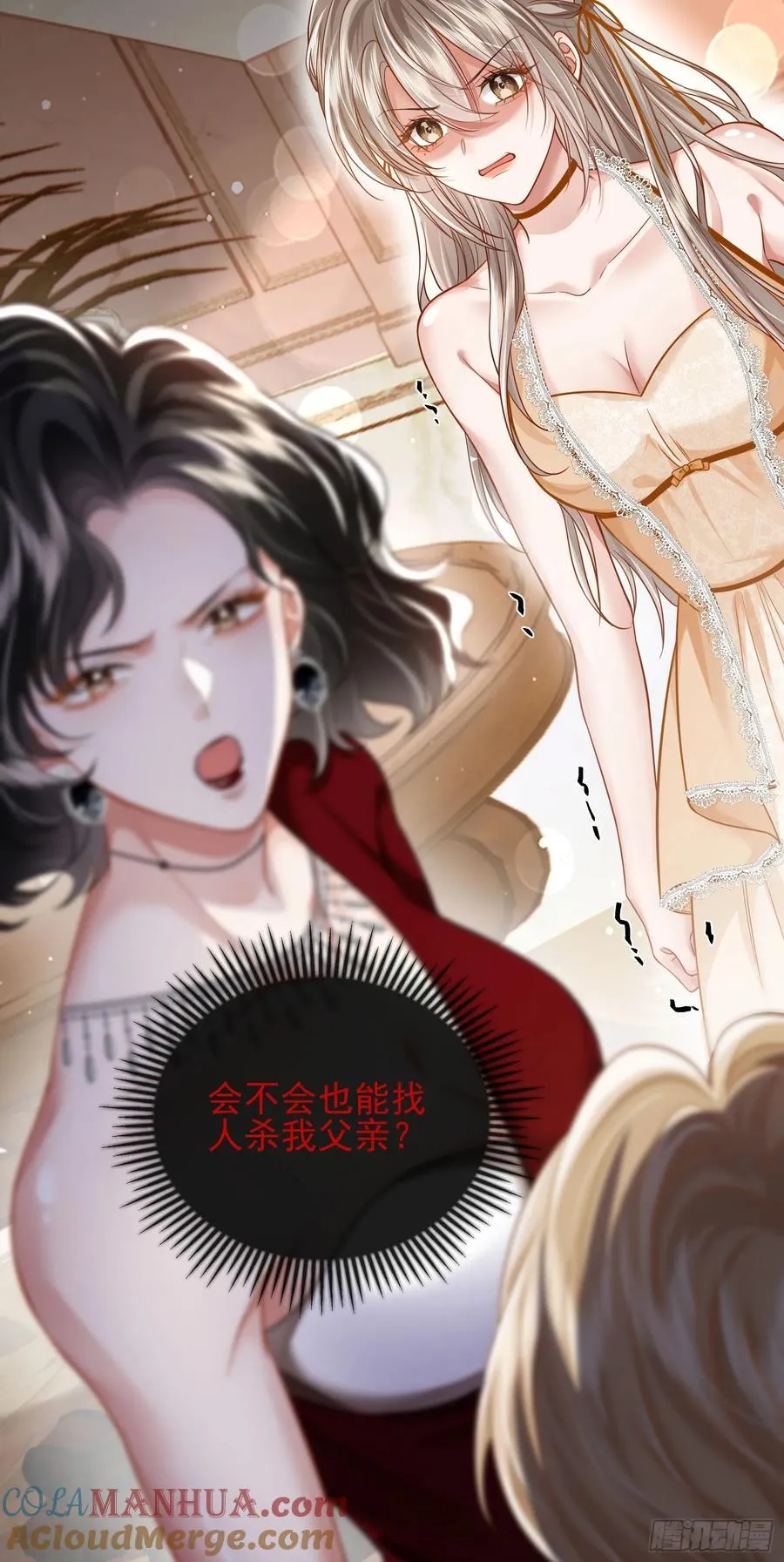 16 天降竹马21