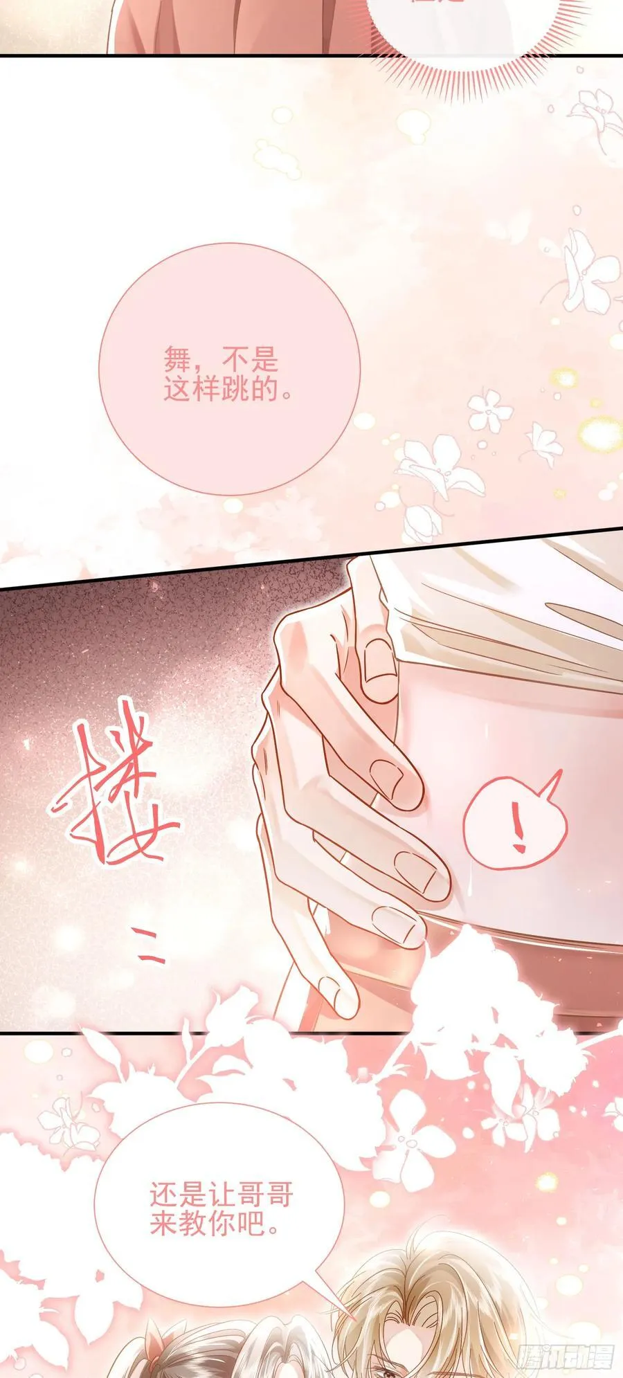 19 大胆的想法39