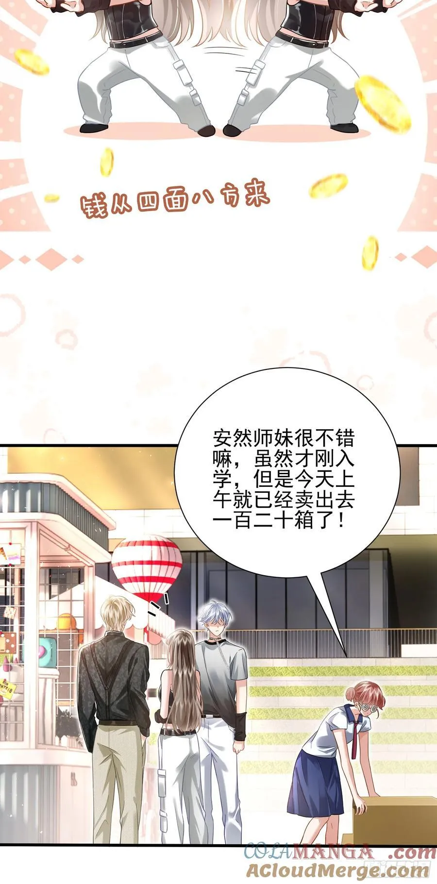 21 男色惑人8