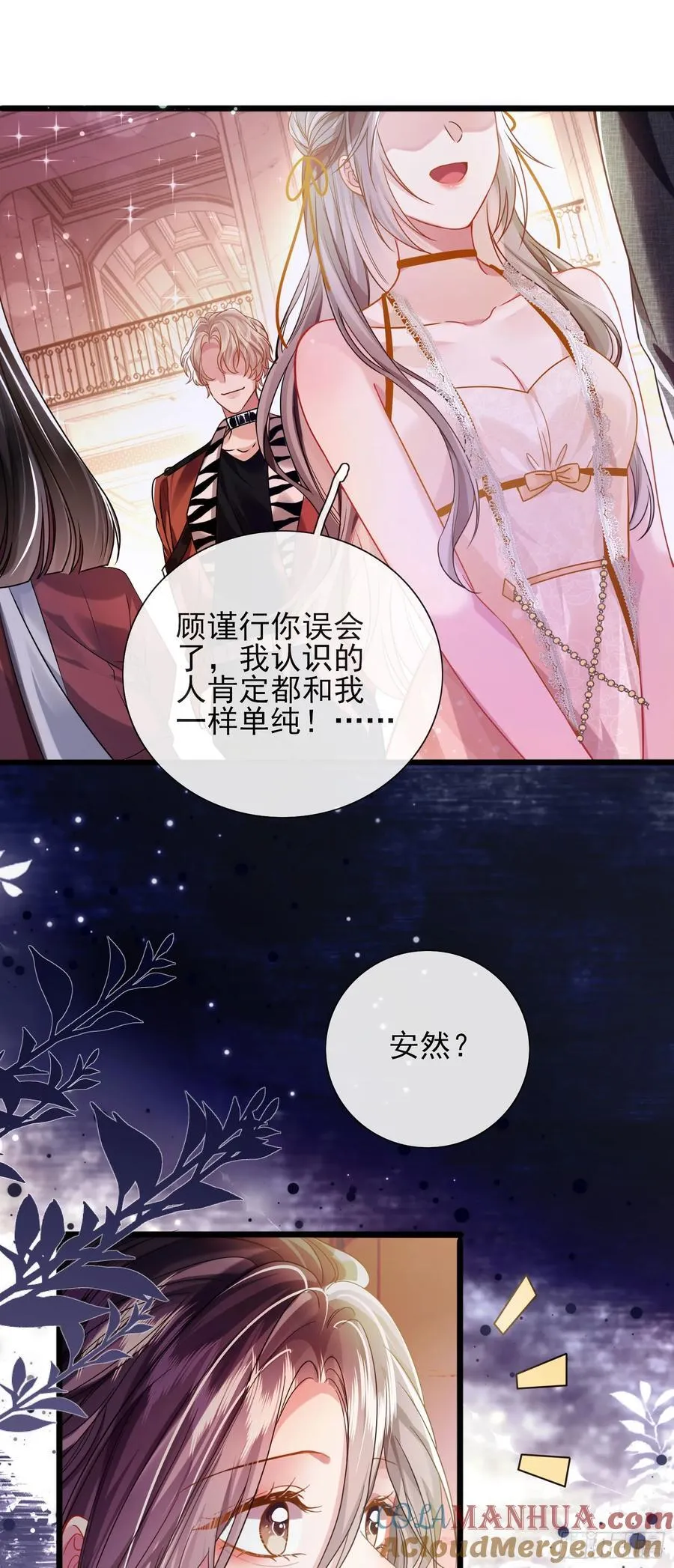 15 名誉败坏10