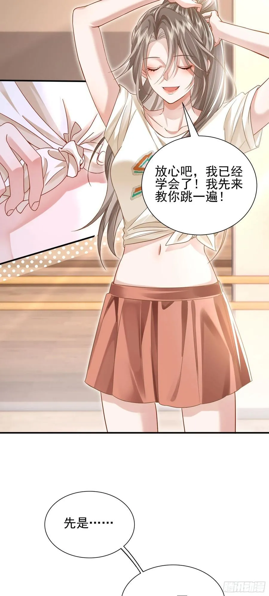 19 大胆的想法37