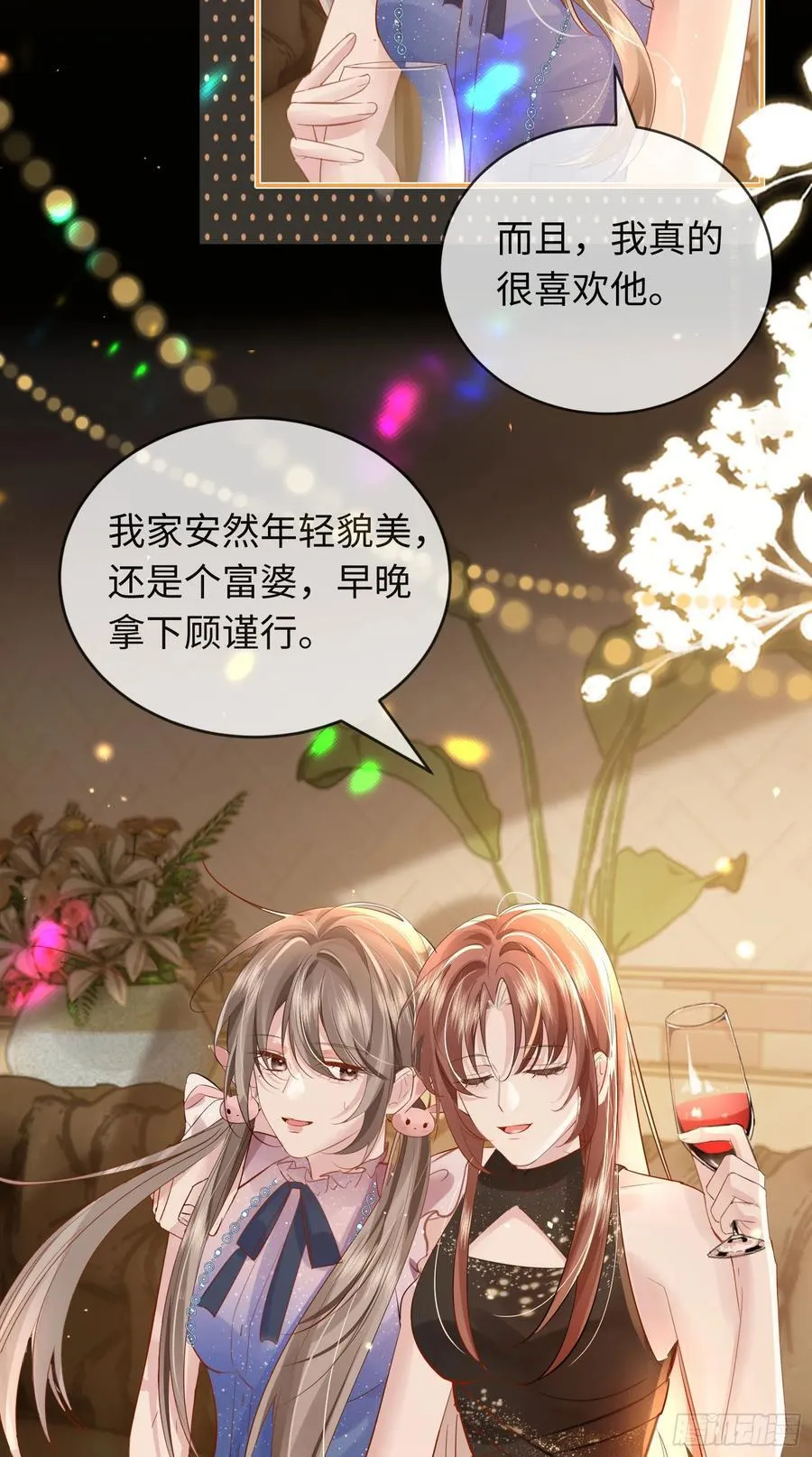 03 小孩子不可以哦~5