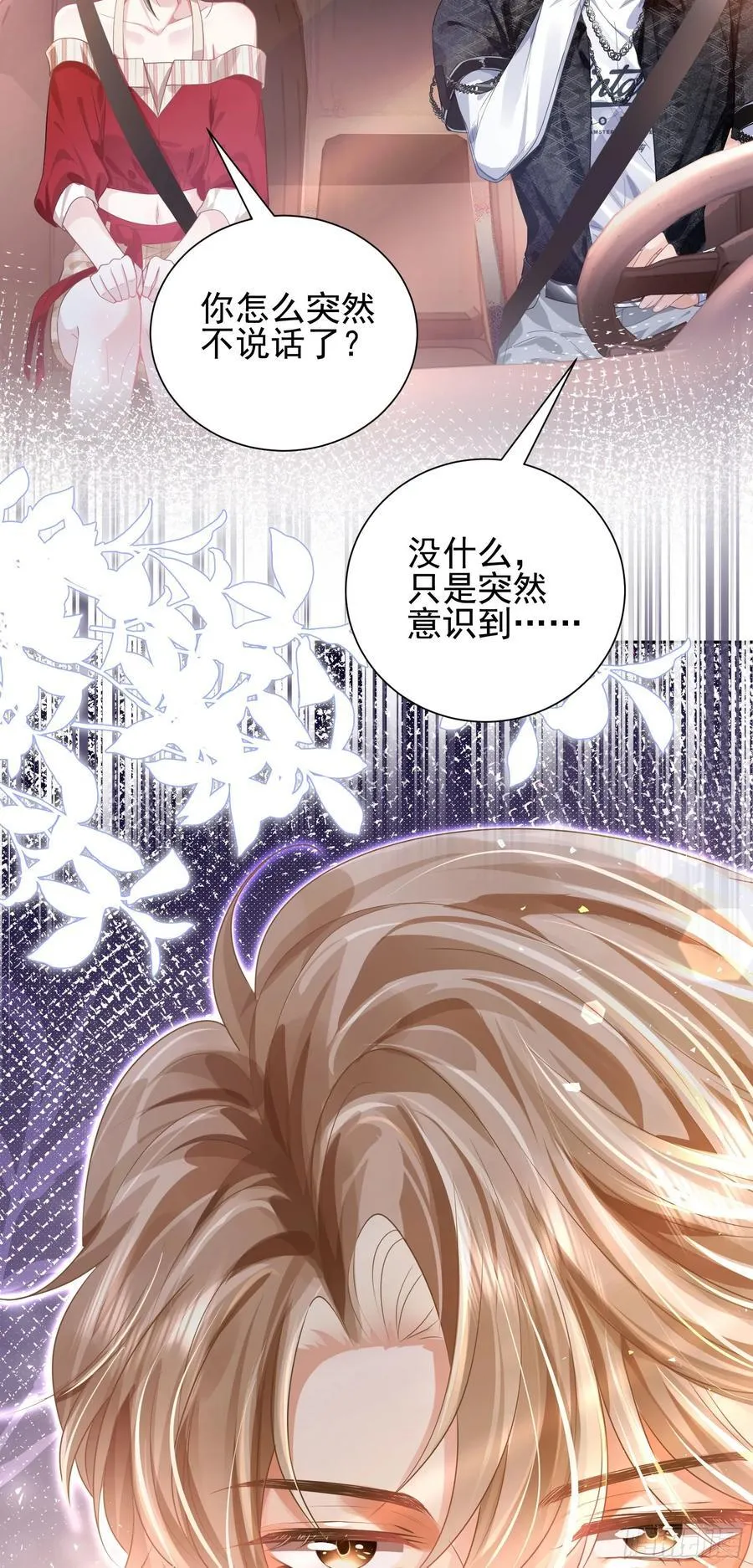 011 吊桥效应53