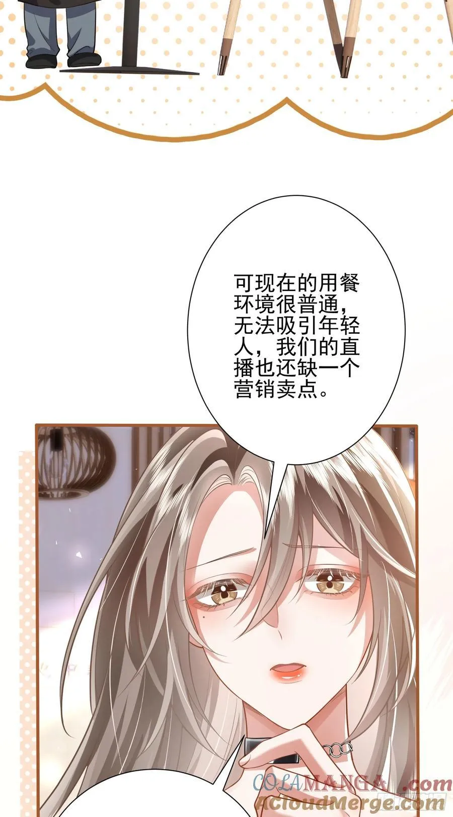 21 男色惑人38