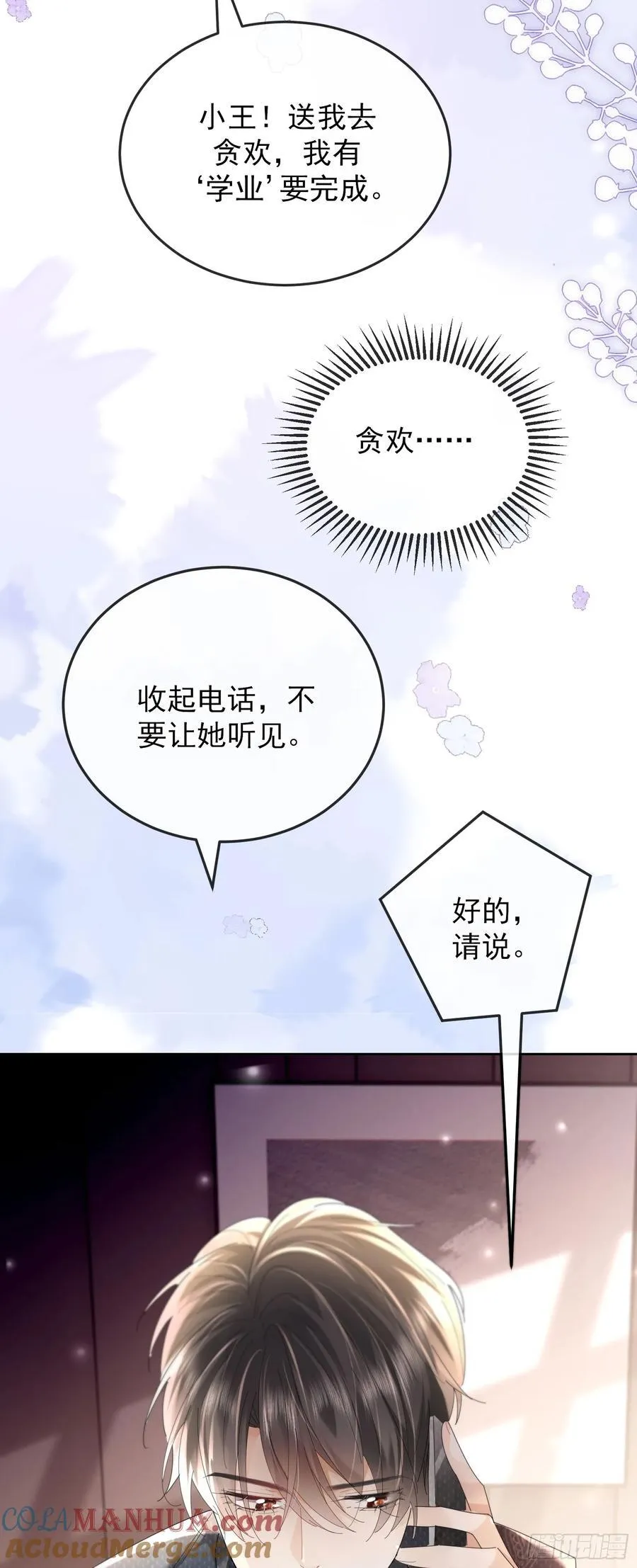 07 西装诱惑34
