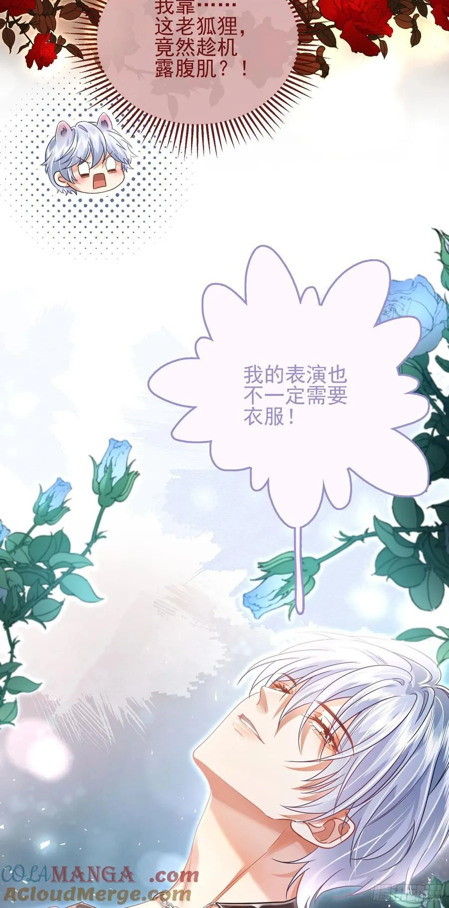 21 男色惑人2