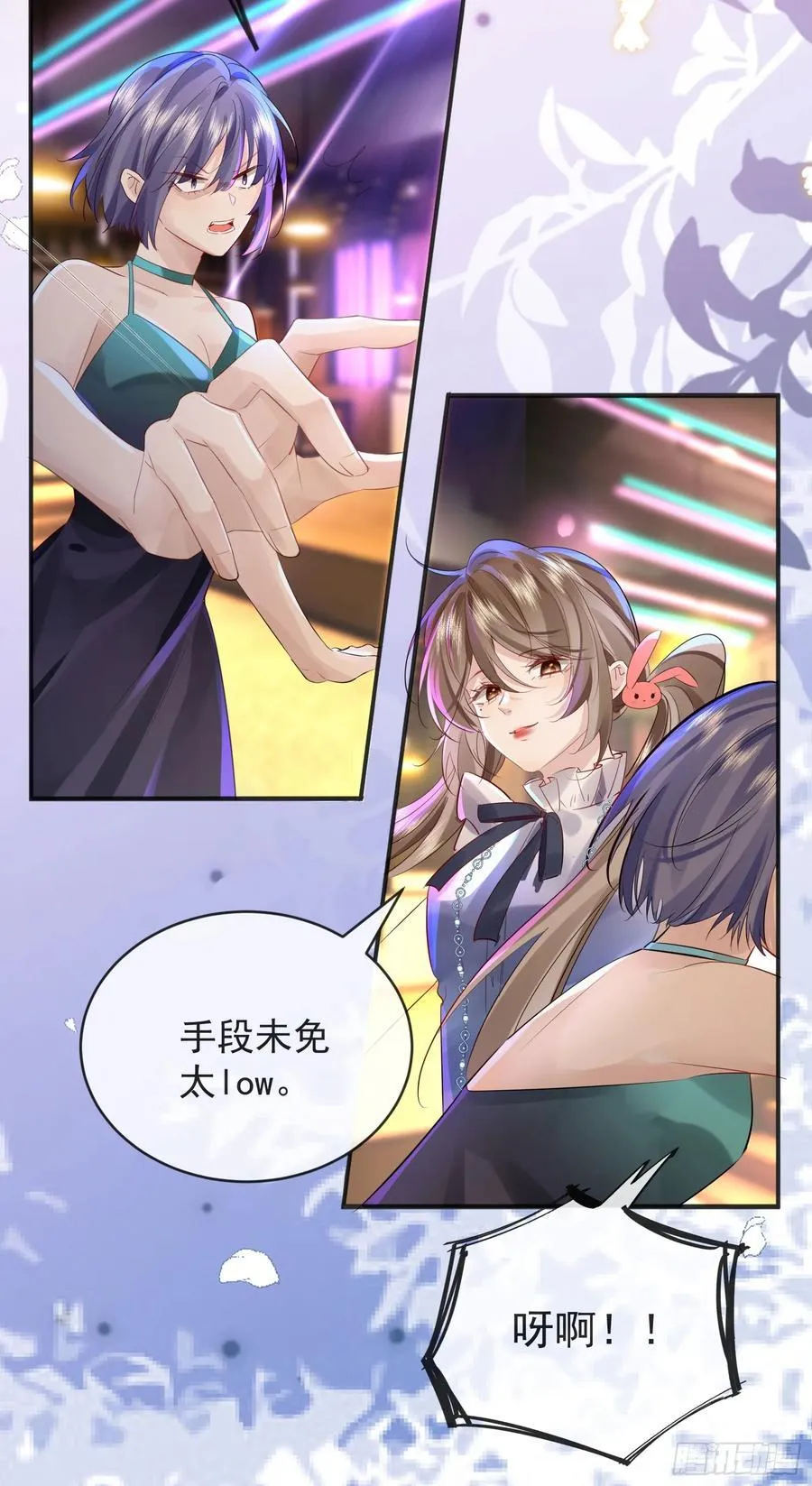 03 小孩子不可以哦~44