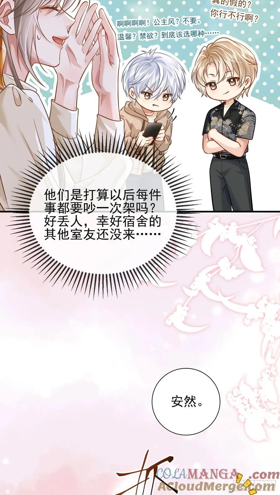 19 大胆的想法20