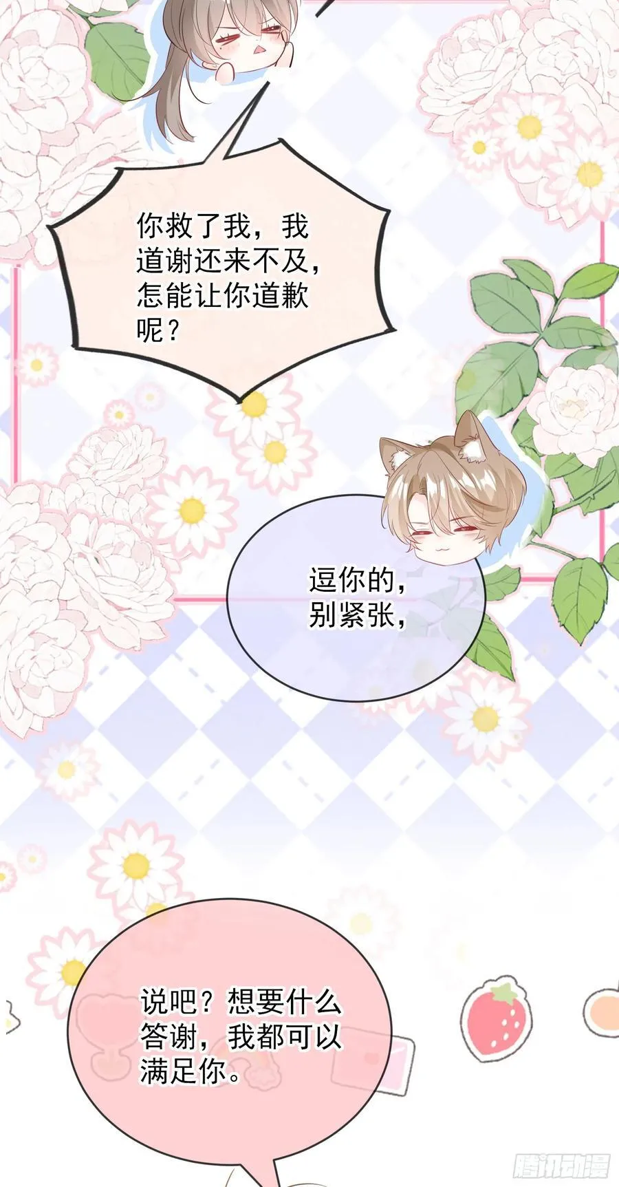 04 想要我吗~22