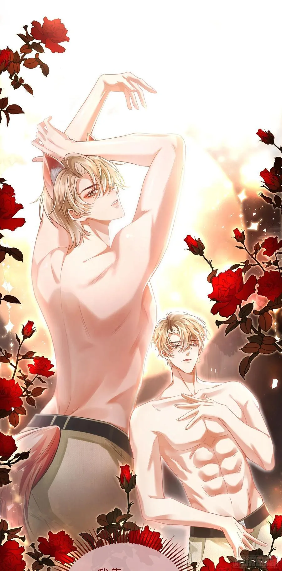 21 男色惑人1