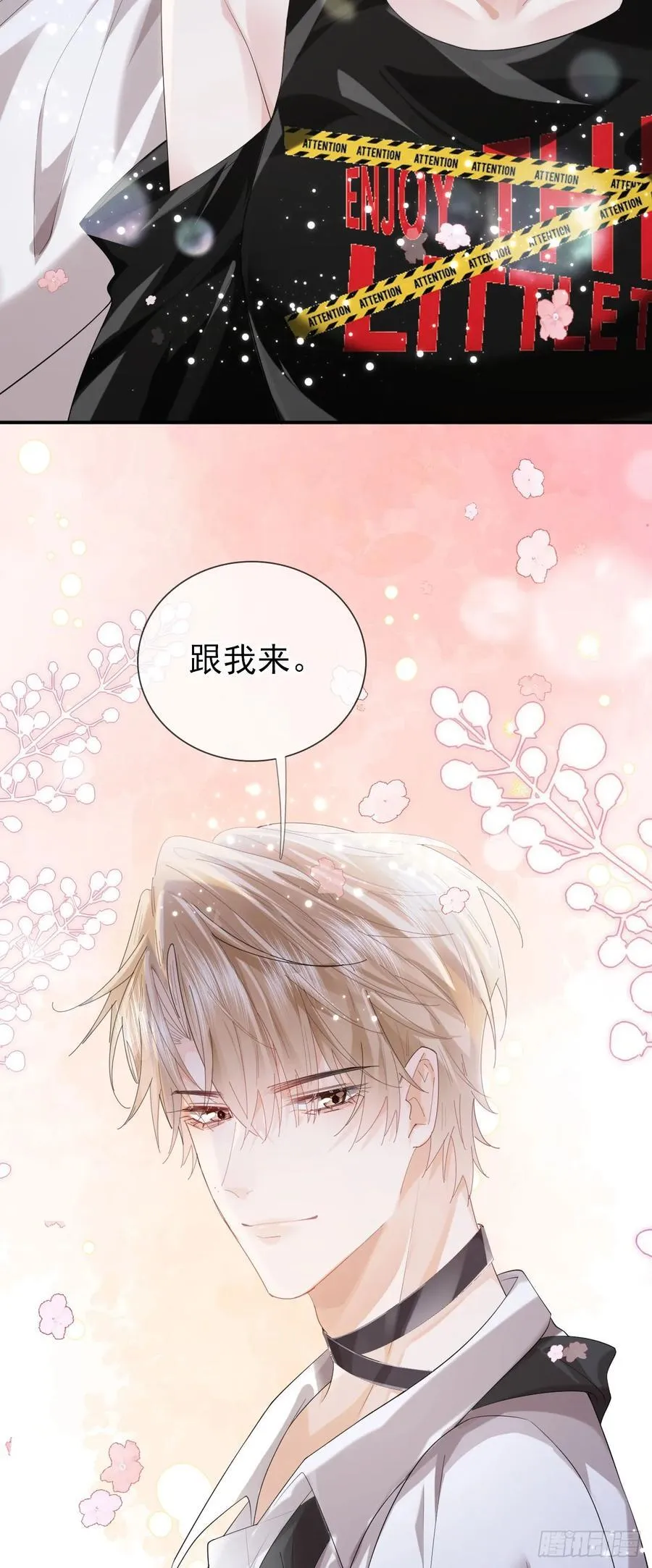 08 白月光·夜7