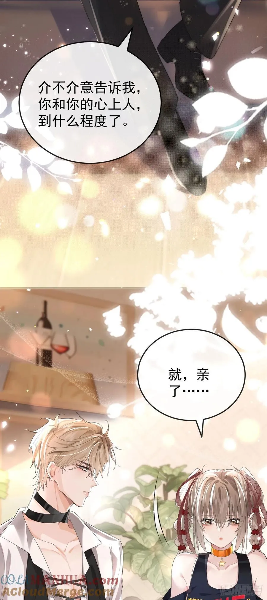 08 白月光·夜32