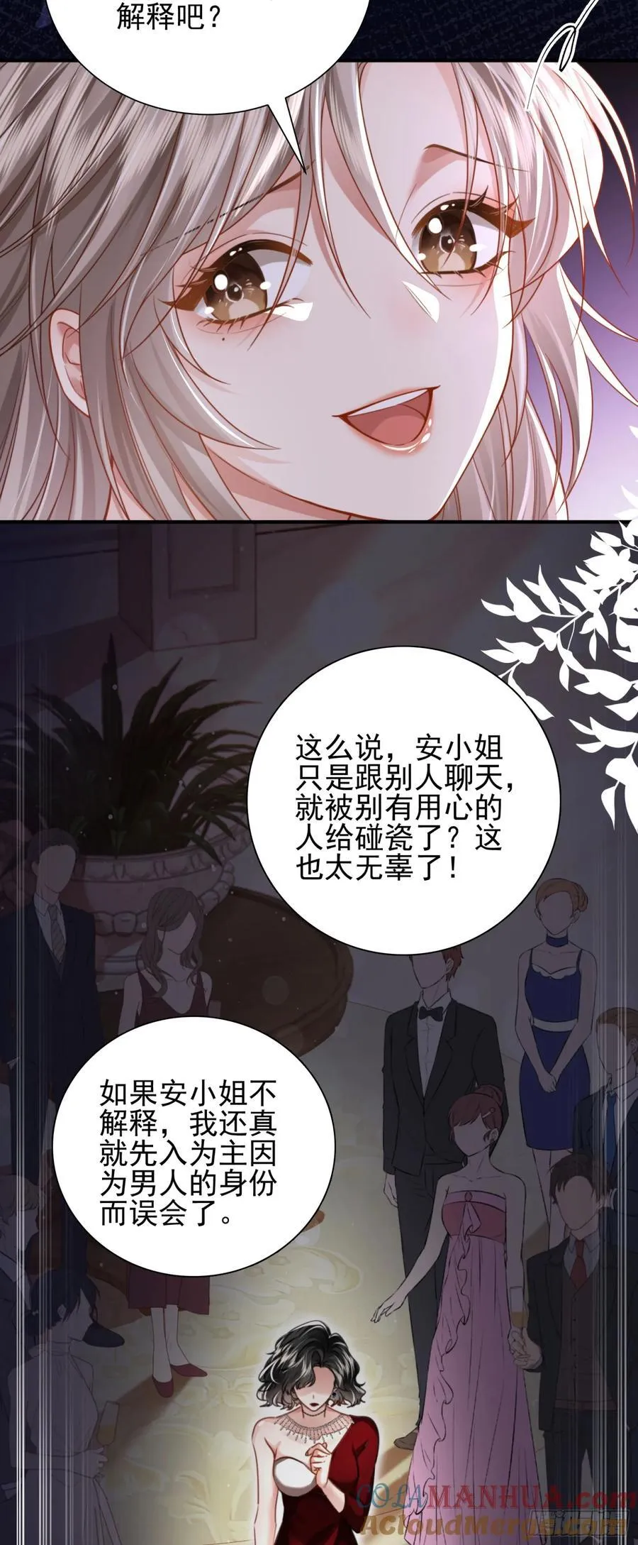 16 天降竹马3