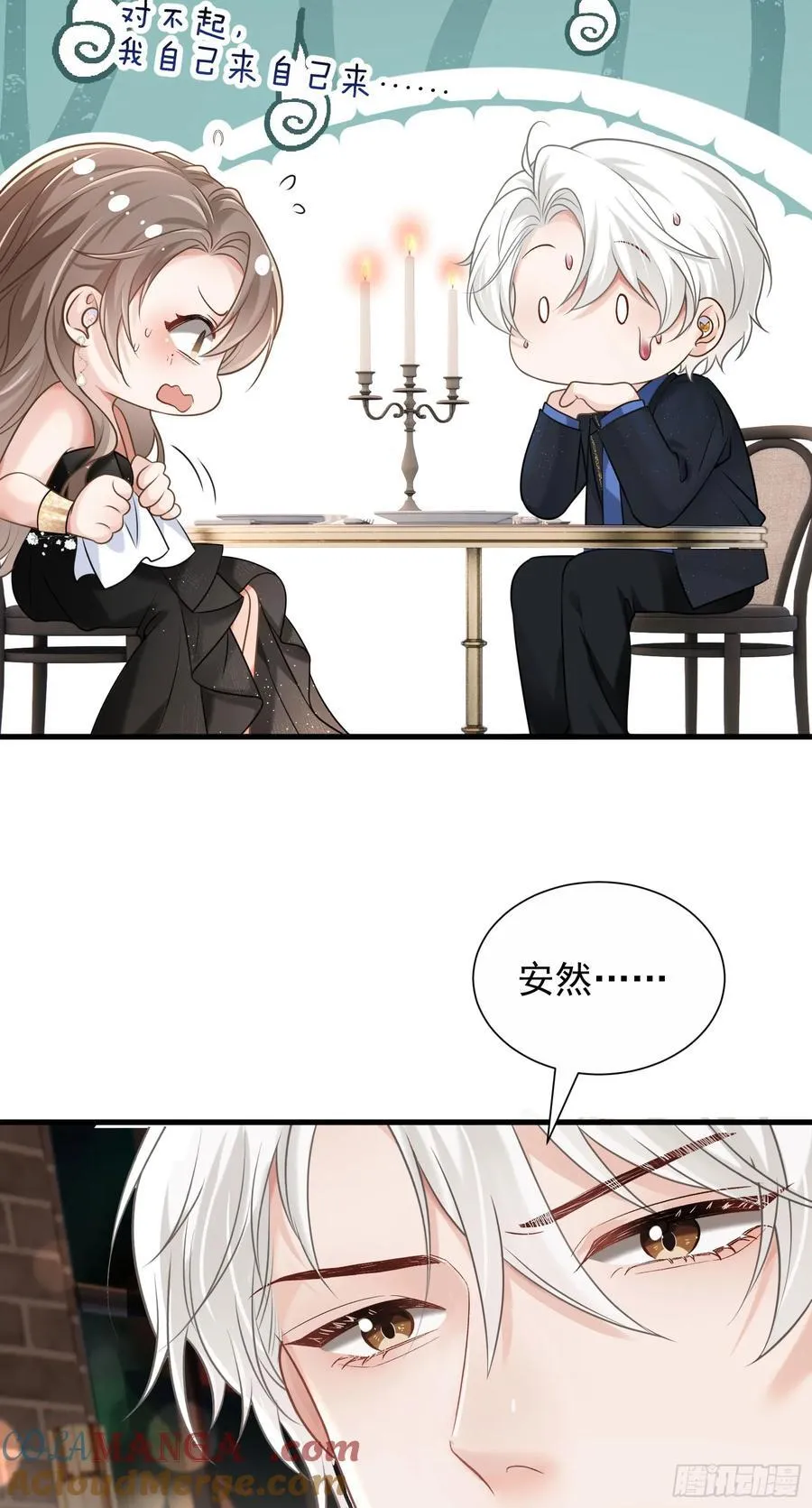 29 表白3