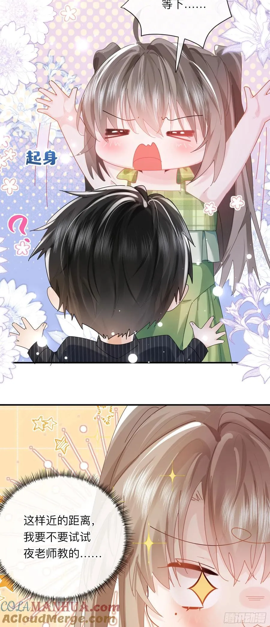 09下 束缚我，驯服我10