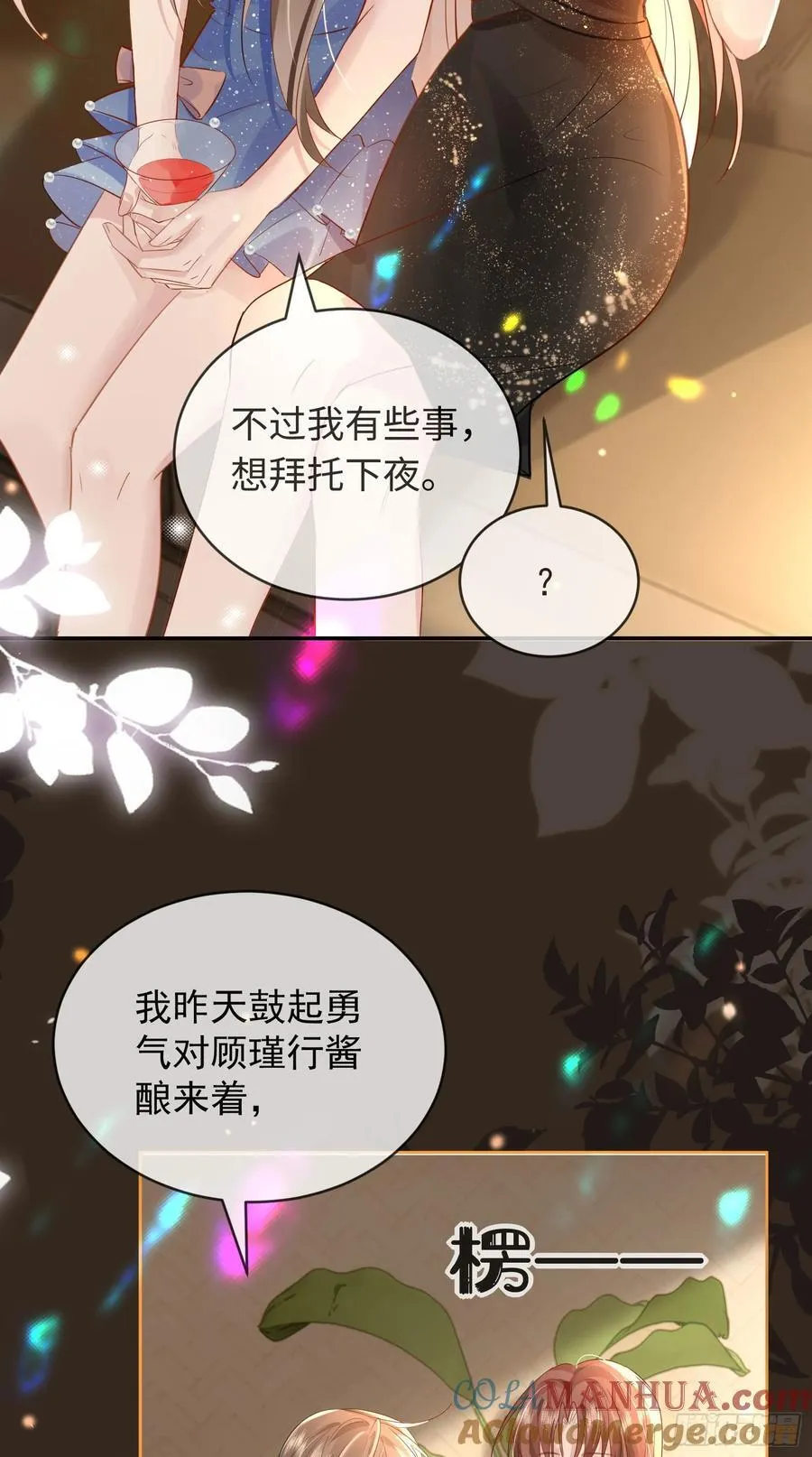 03 小孩子不可以哦~6