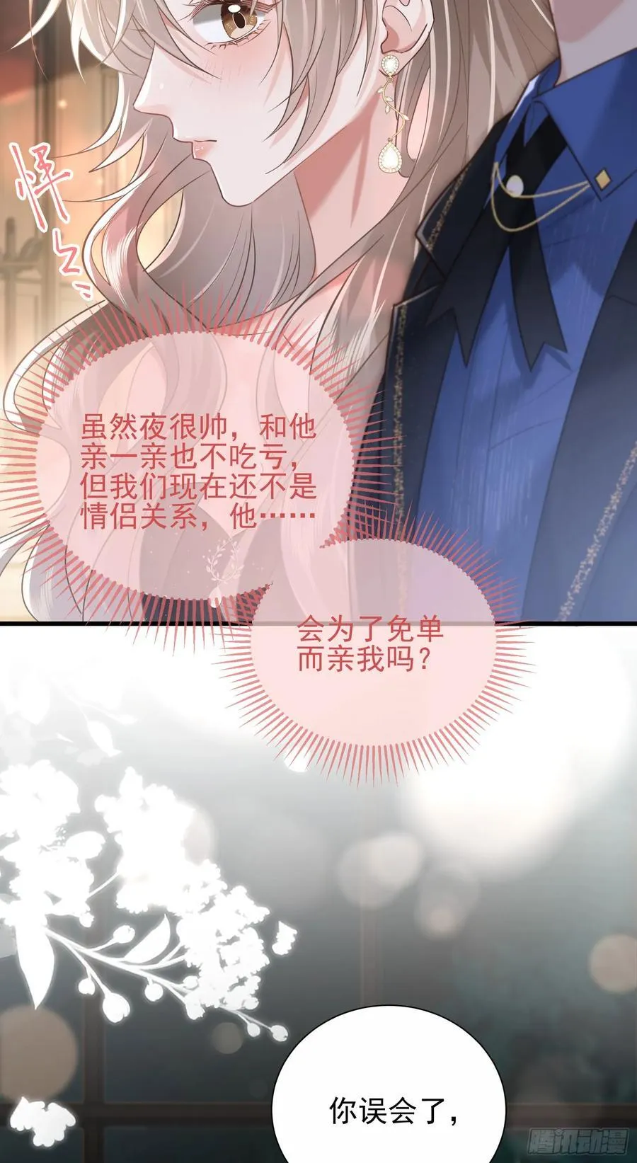29 表白46