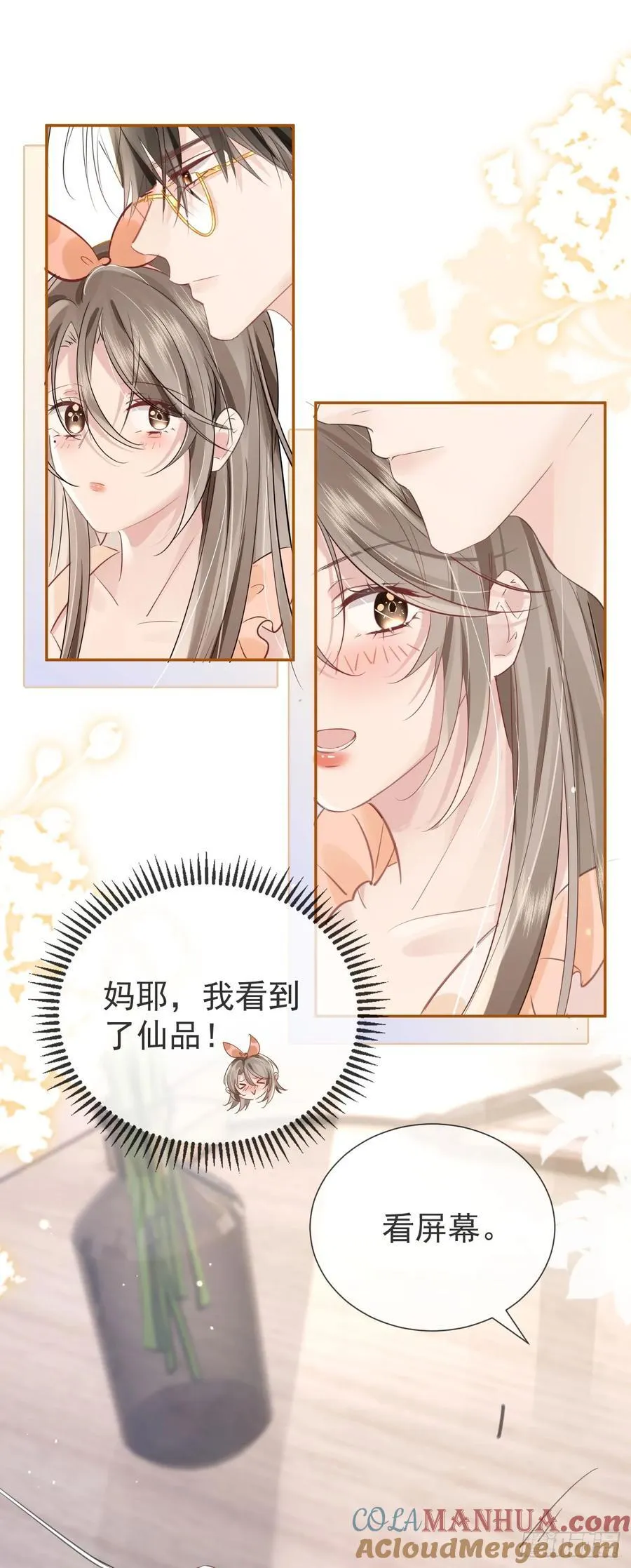02 强吻！12