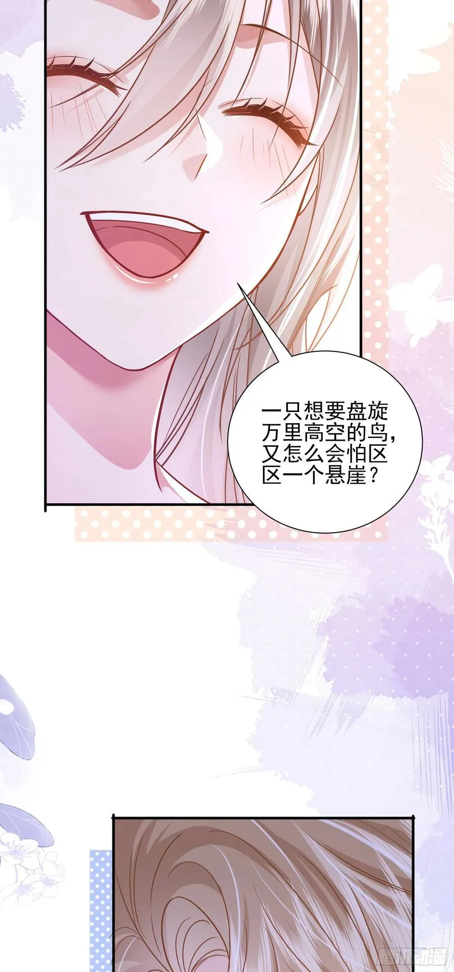 19 大胆的想法29