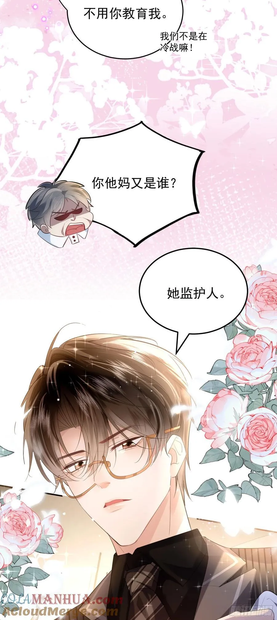 05 瑟瑟幻想18