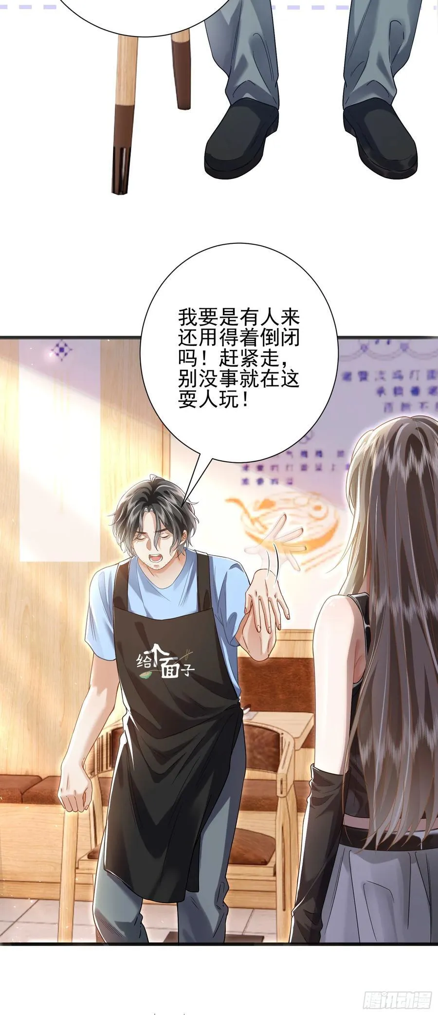 21 男色惑人29