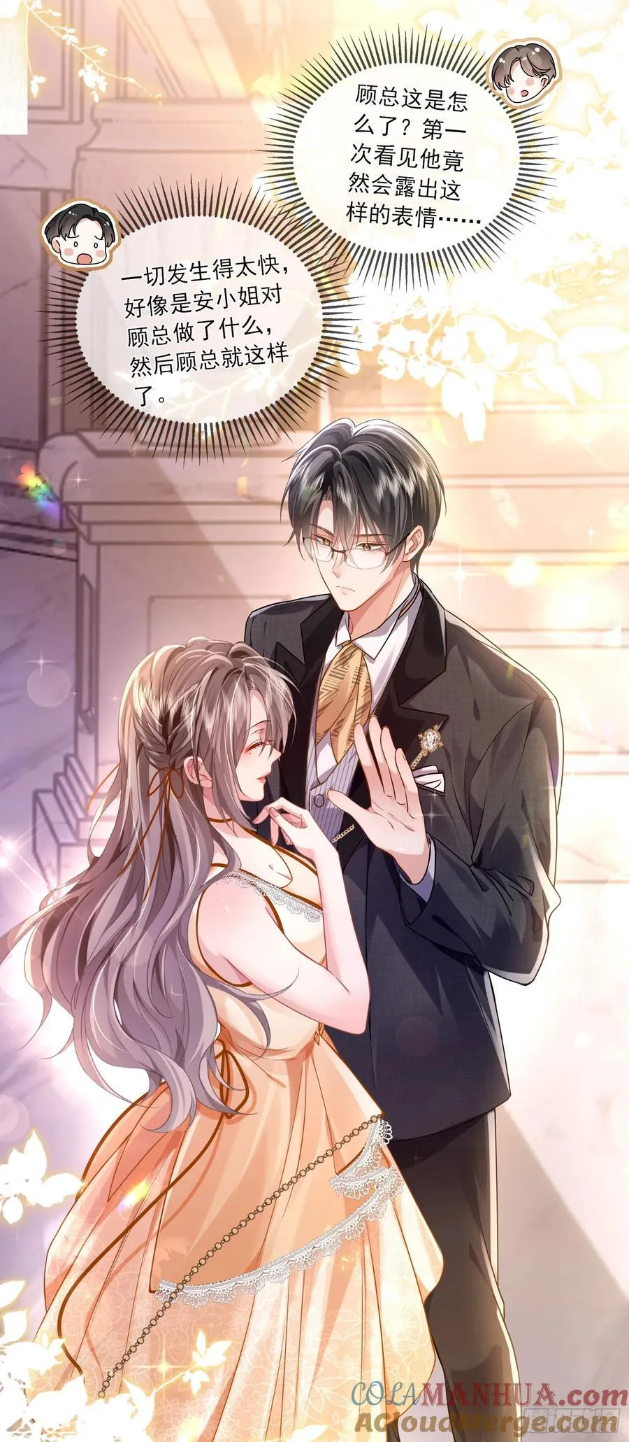 15 名誉败坏2