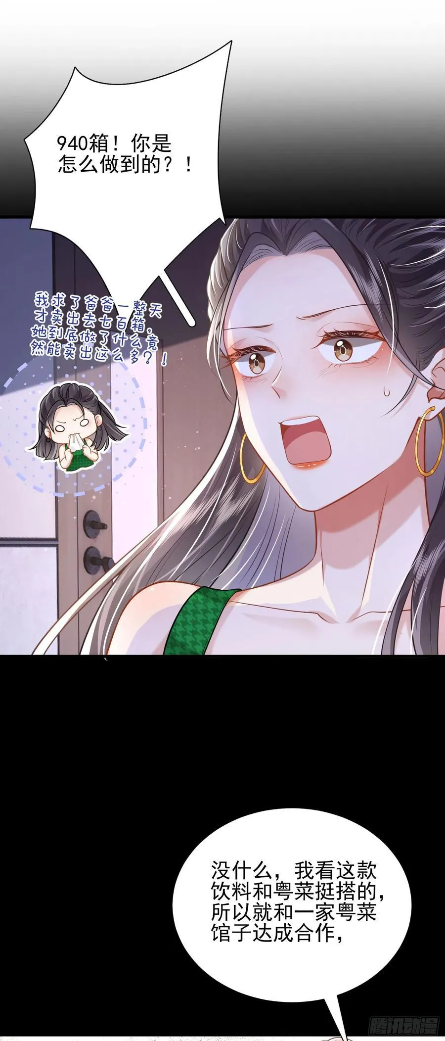 22 直播走红48