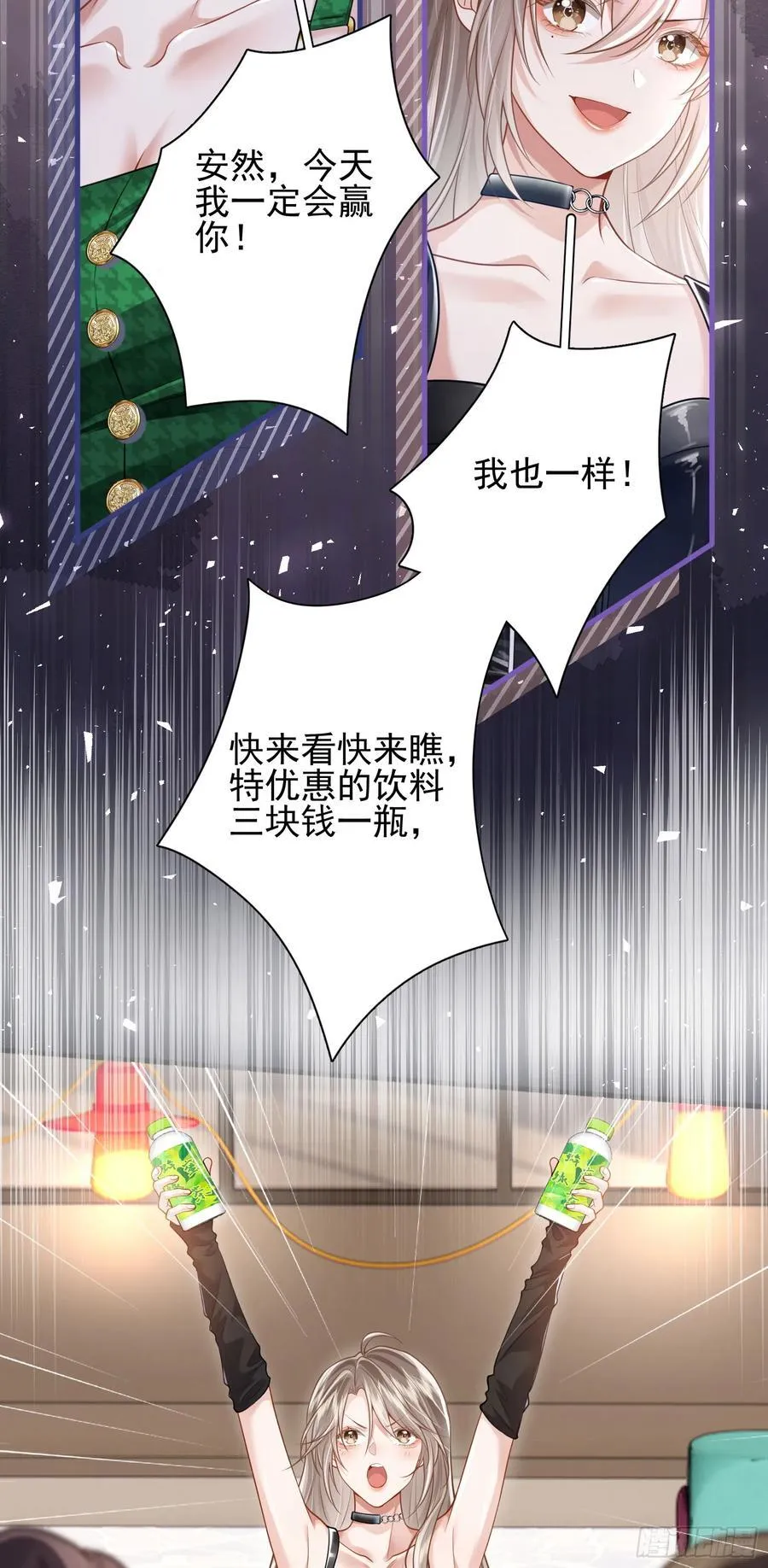 20 美男计19