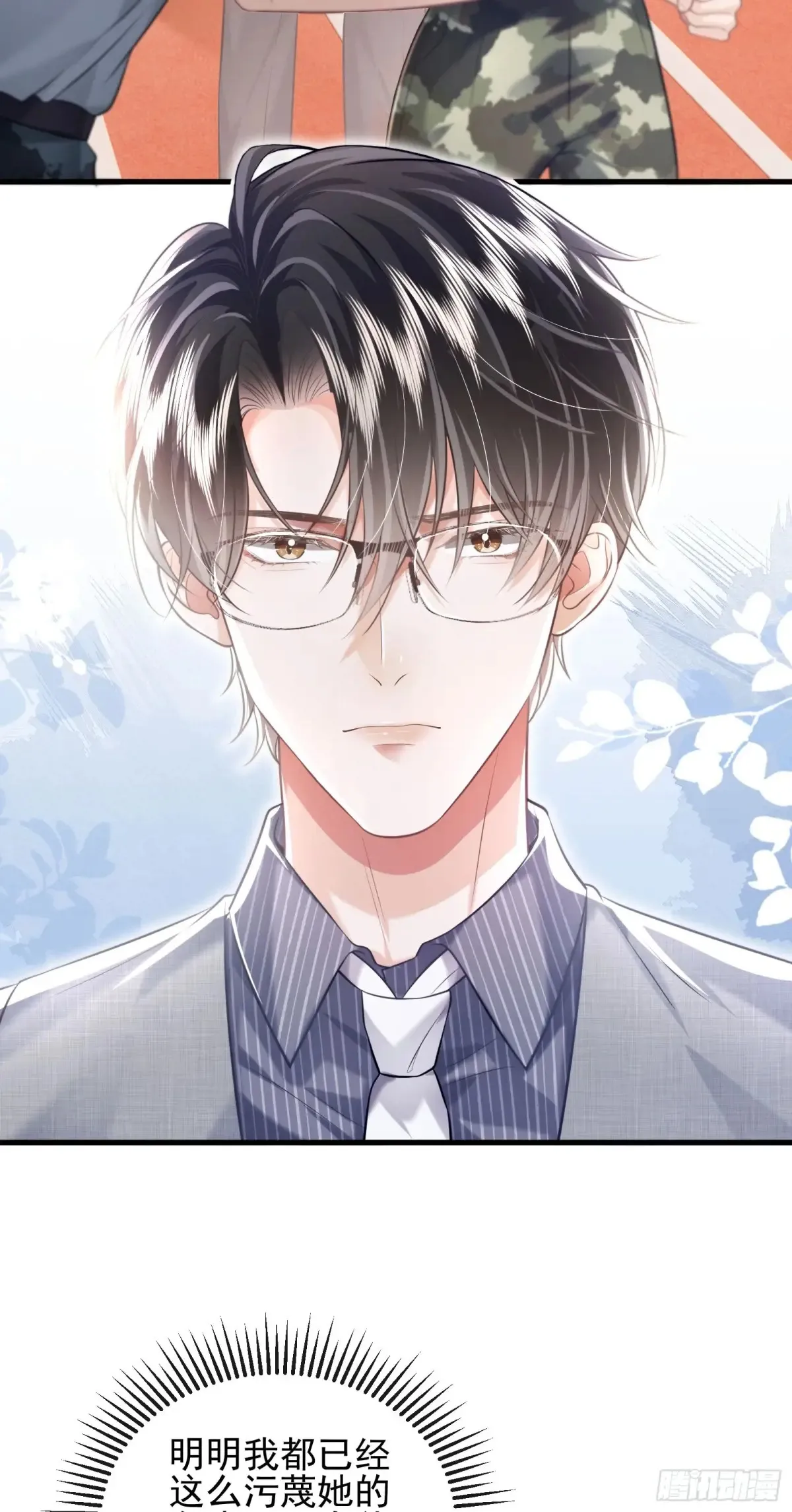 25 装无辜34