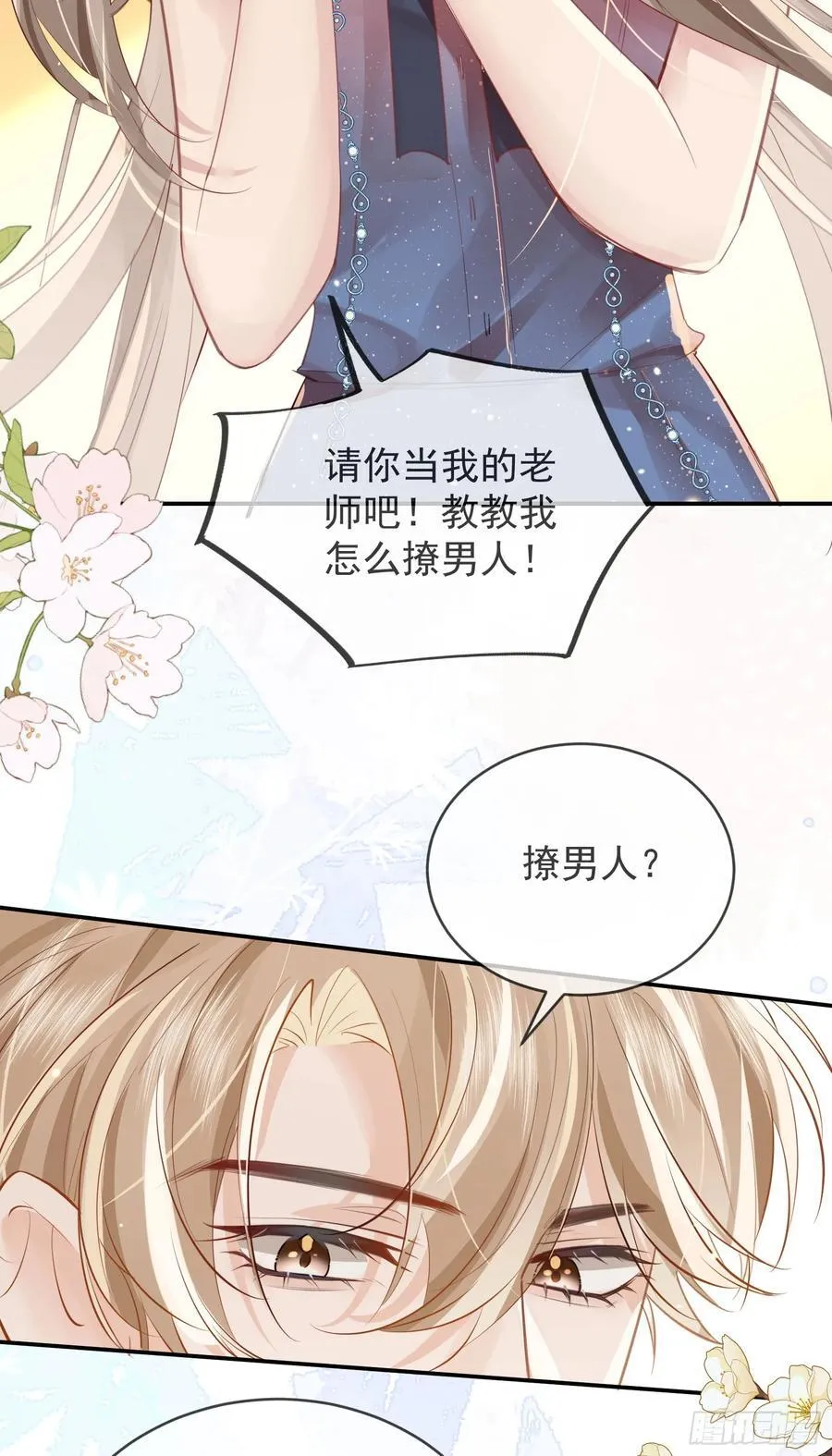 03 小孩子不可以哦~26