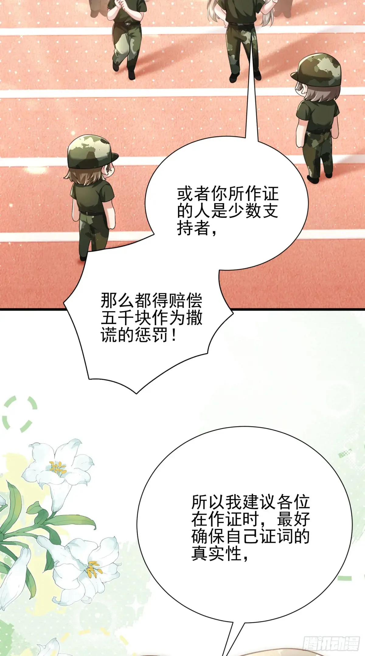 25 装无辜11
