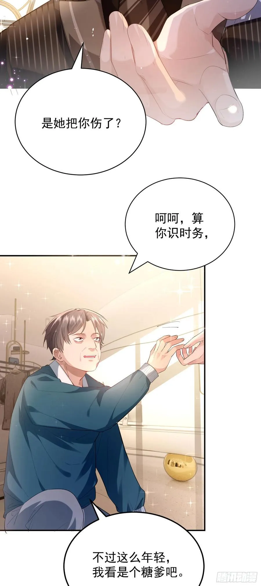 05 瑟瑟幻想19