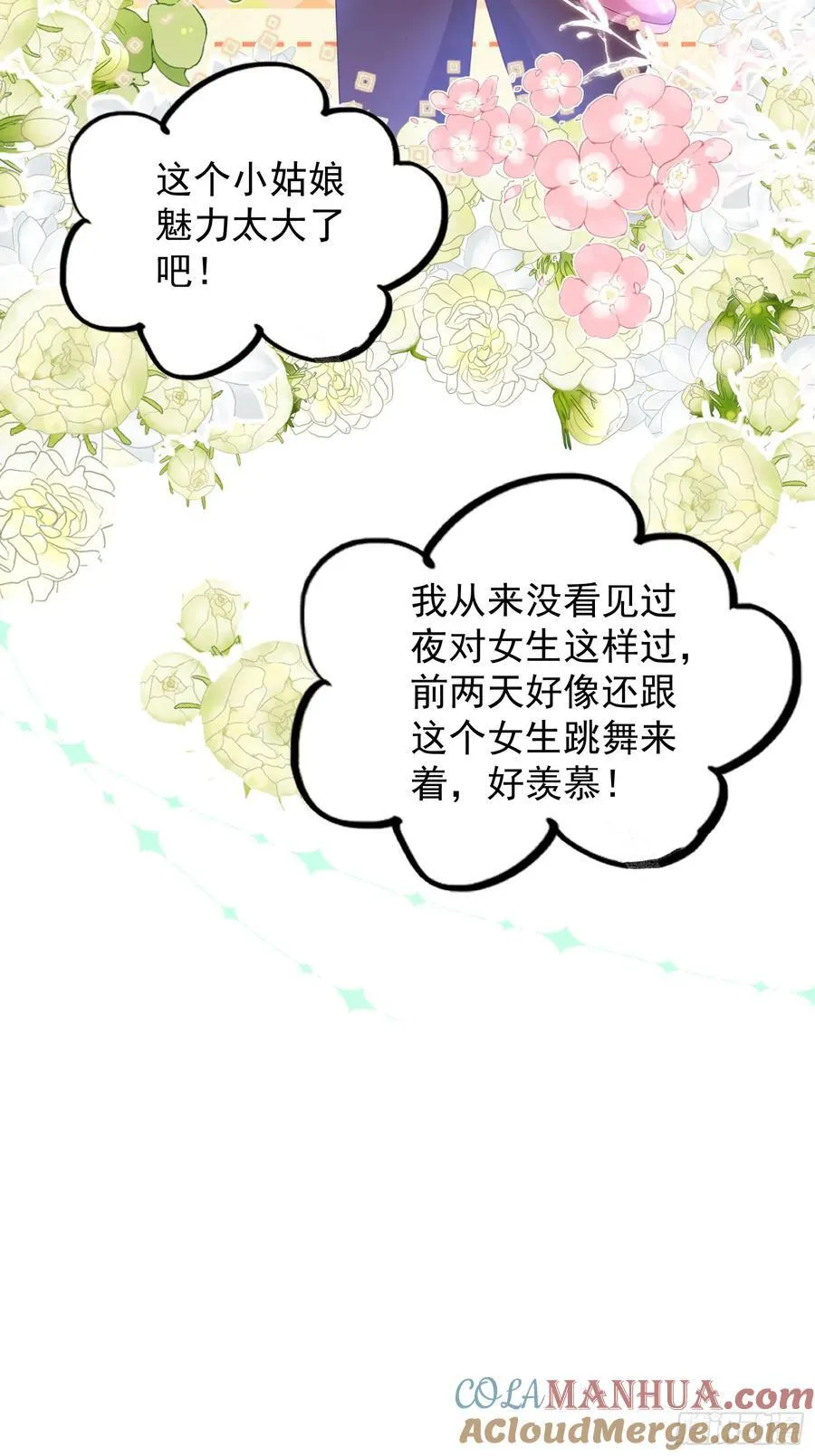 04 想要我吗~12