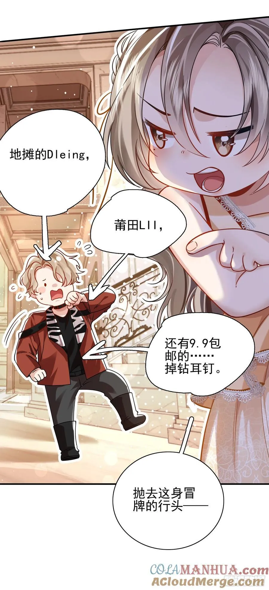 15 名誉败坏32