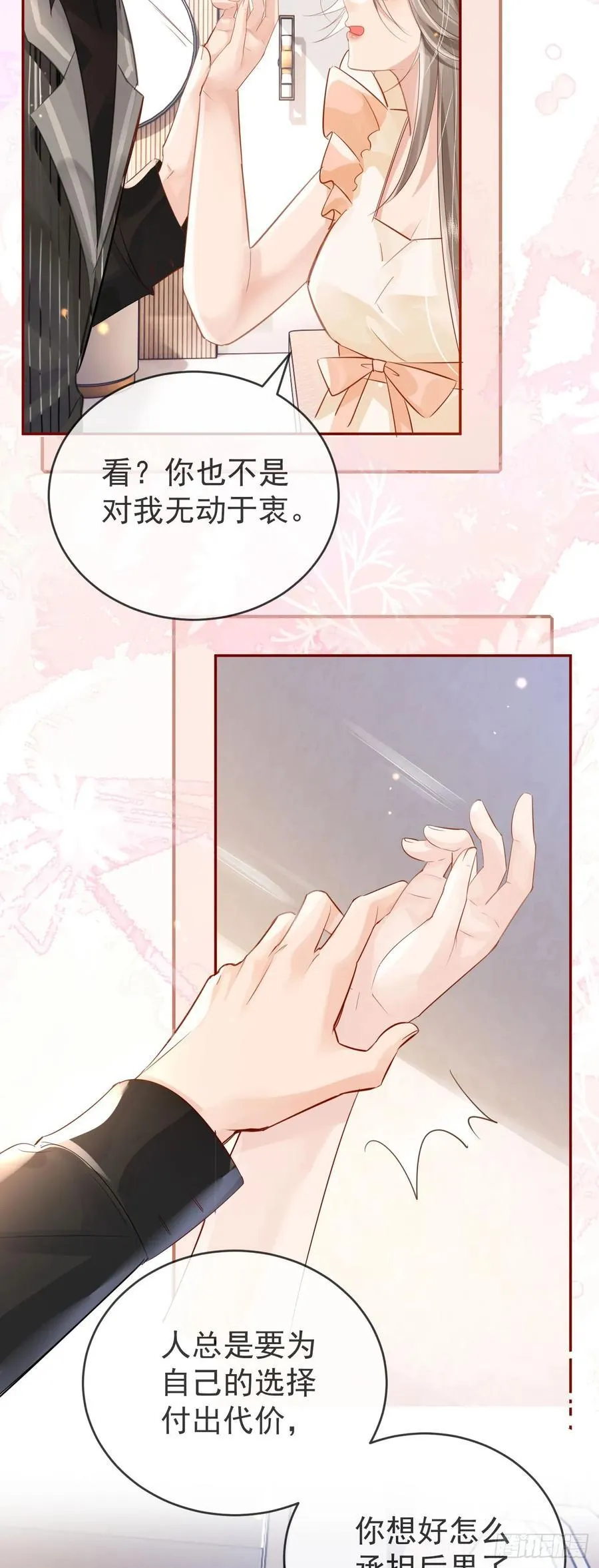02 强吻！26