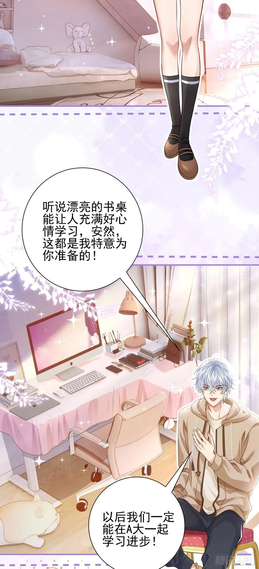 19 大胆的想法15