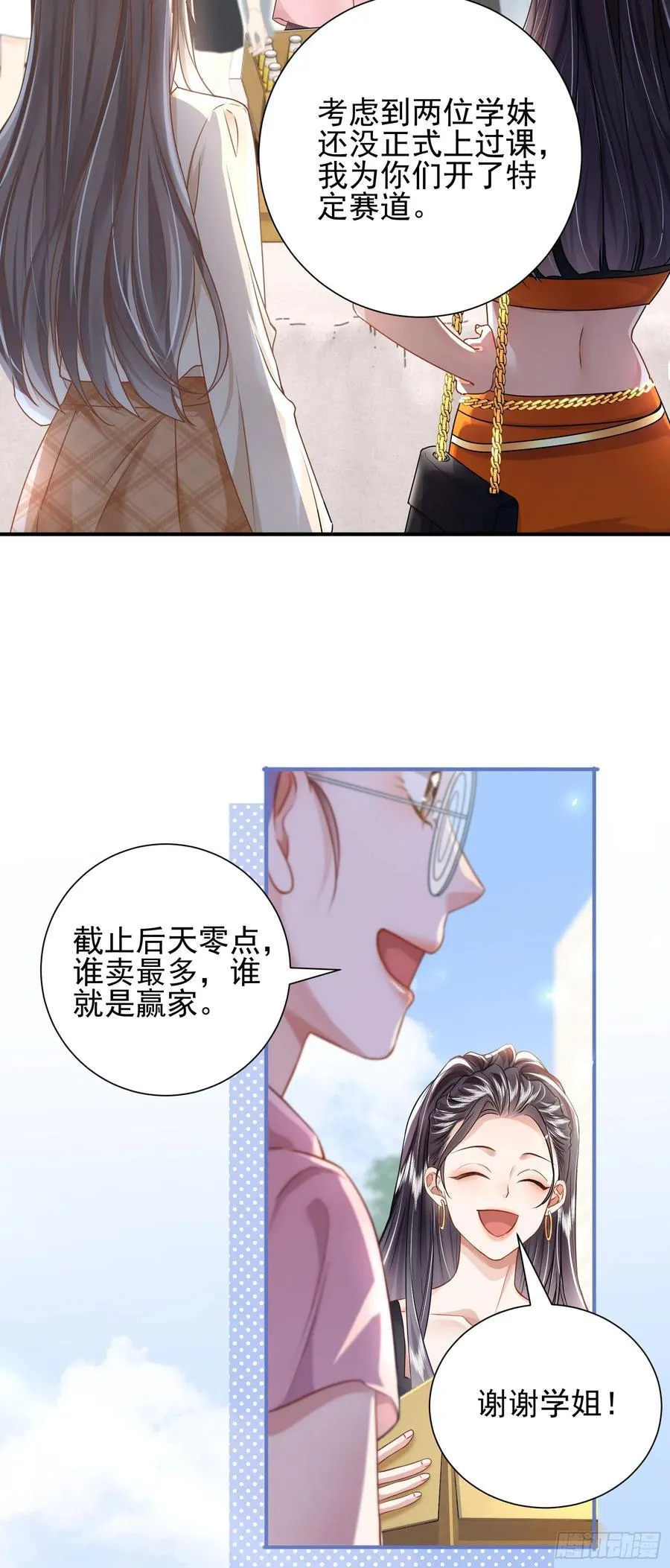 19 大胆的想法7