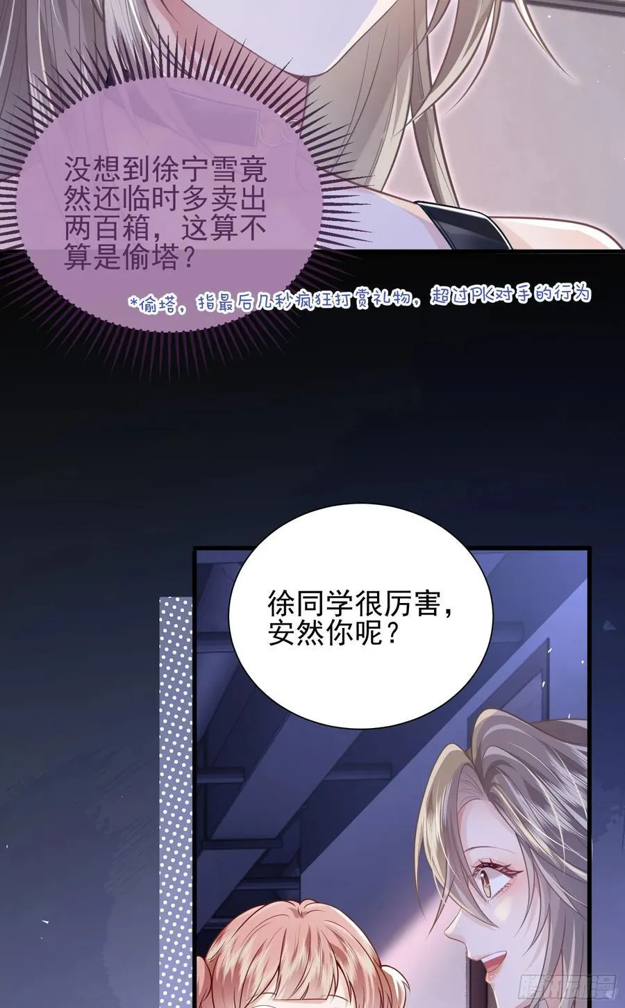22 直播走红38