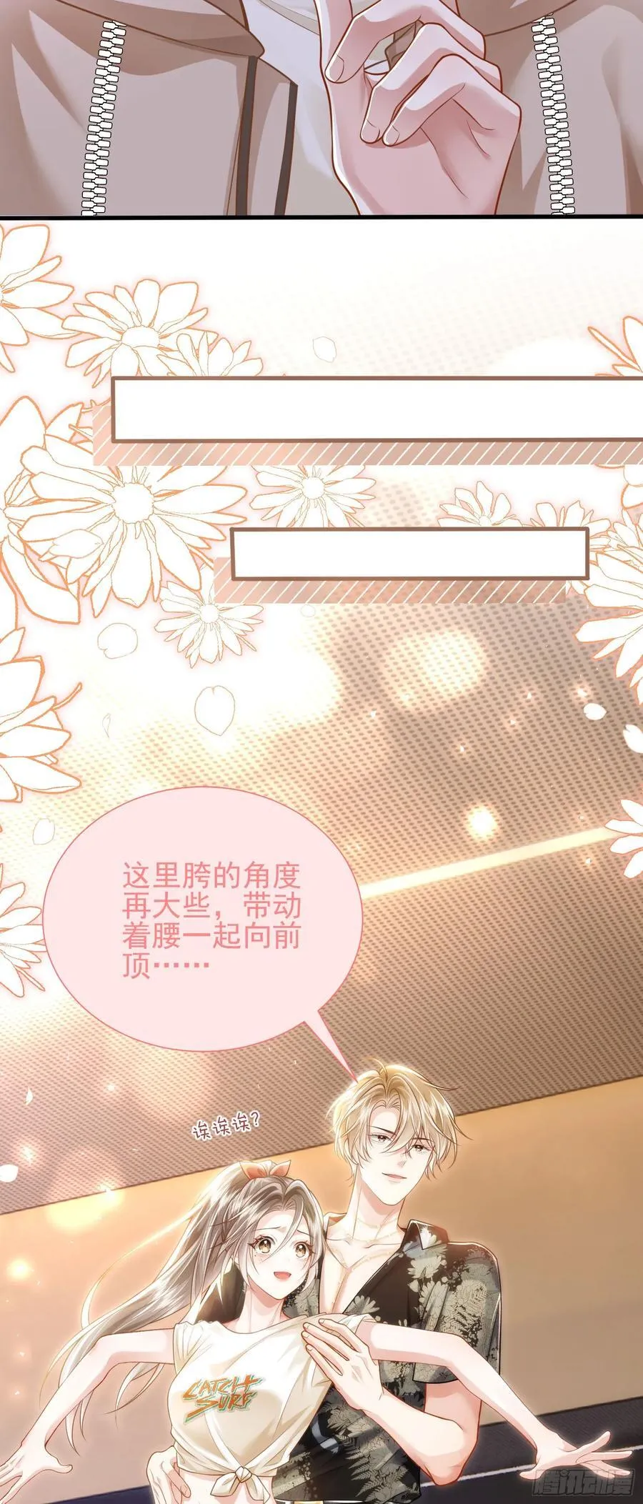 20 美男计5
